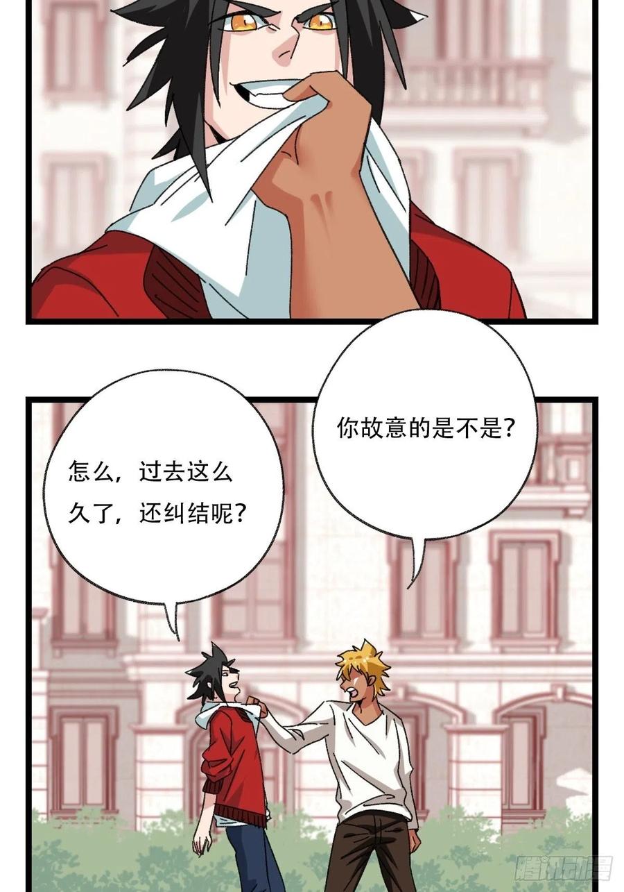百层塔韩漫全集-92，过生日的妹妹·壬（下）无删减无遮挡章节图片 