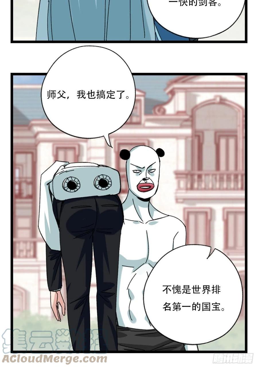 百层塔韩漫全集-92，过生日的妹妹·壬（下）无删减无遮挡章节图片 