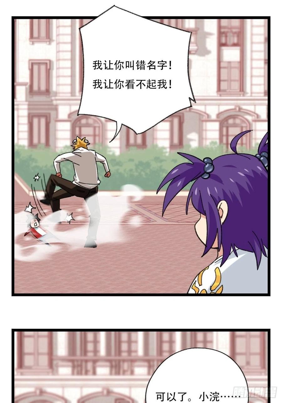 百层塔韩漫全集-92，过生日的妹妹·壬（下）无删减无遮挡章节图片 