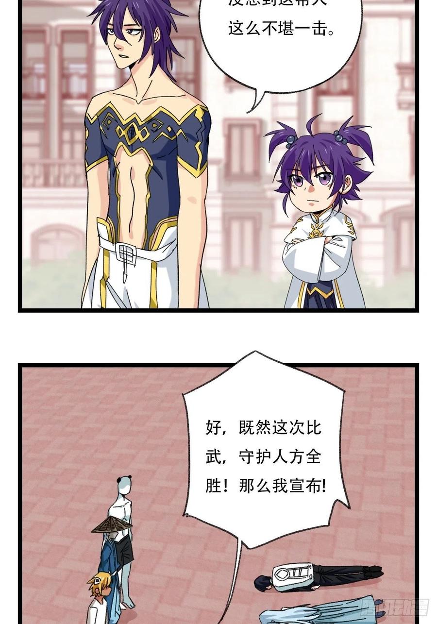 百层塔韩漫全集-92，过生日的妹妹·壬（下）无删减无遮挡章节图片 
