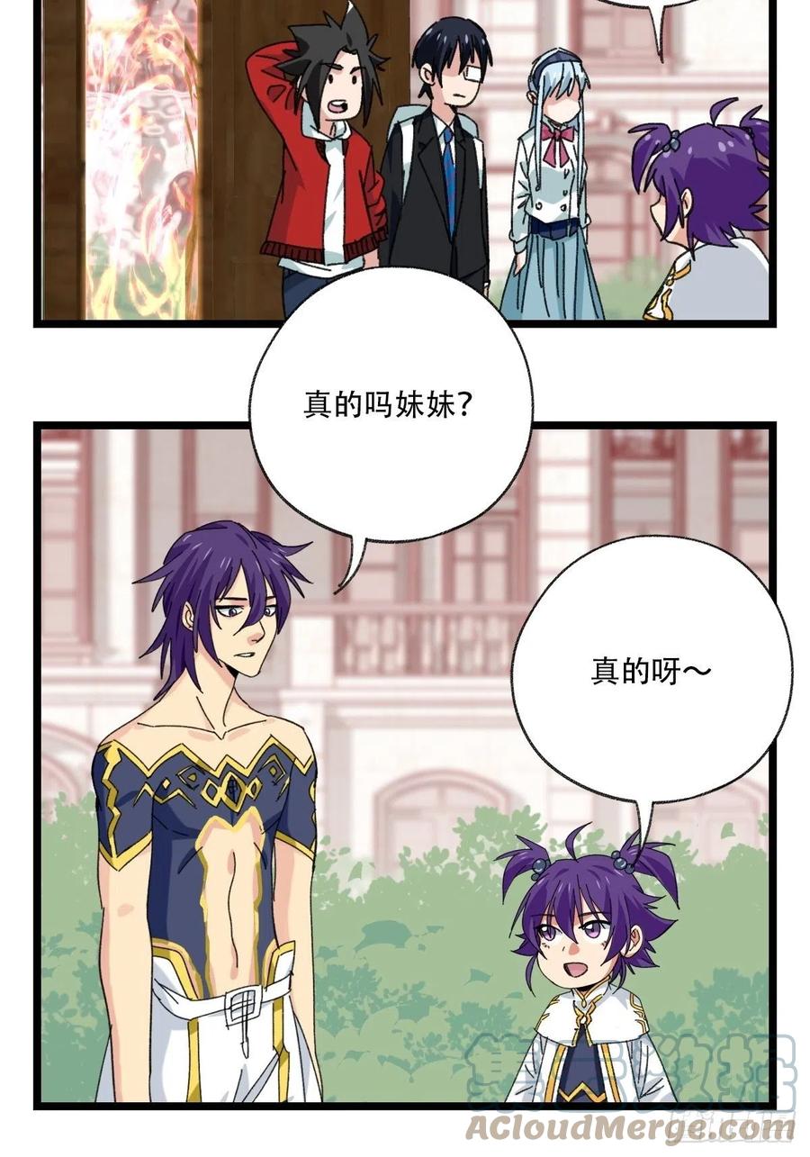 百层塔韩漫全集-92，过生日的妹妹·壬（下）无删减无遮挡章节图片 