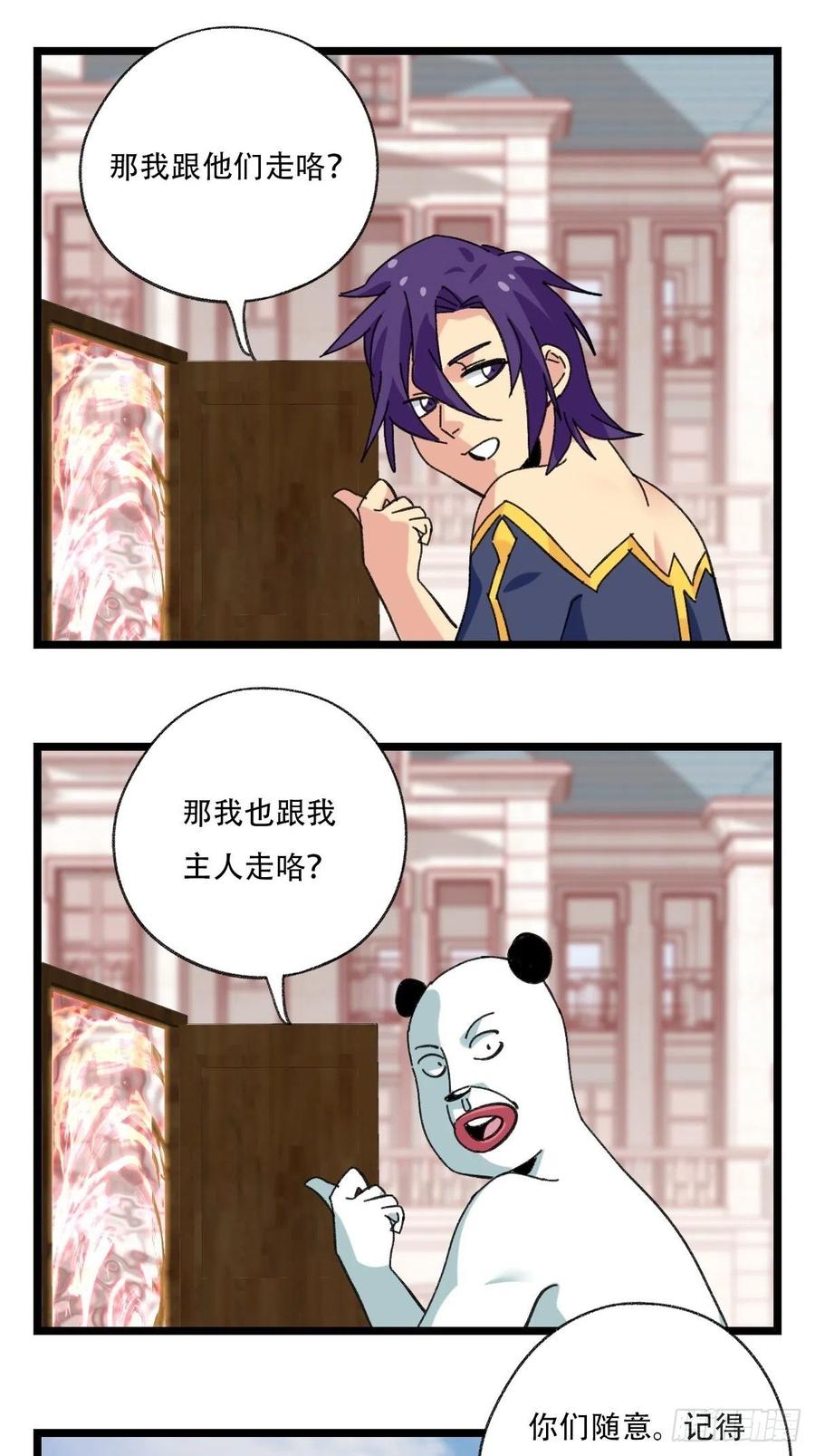 百层塔韩漫全集-92，过生日的妹妹·壬（下）无删减无遮挡章节图片 