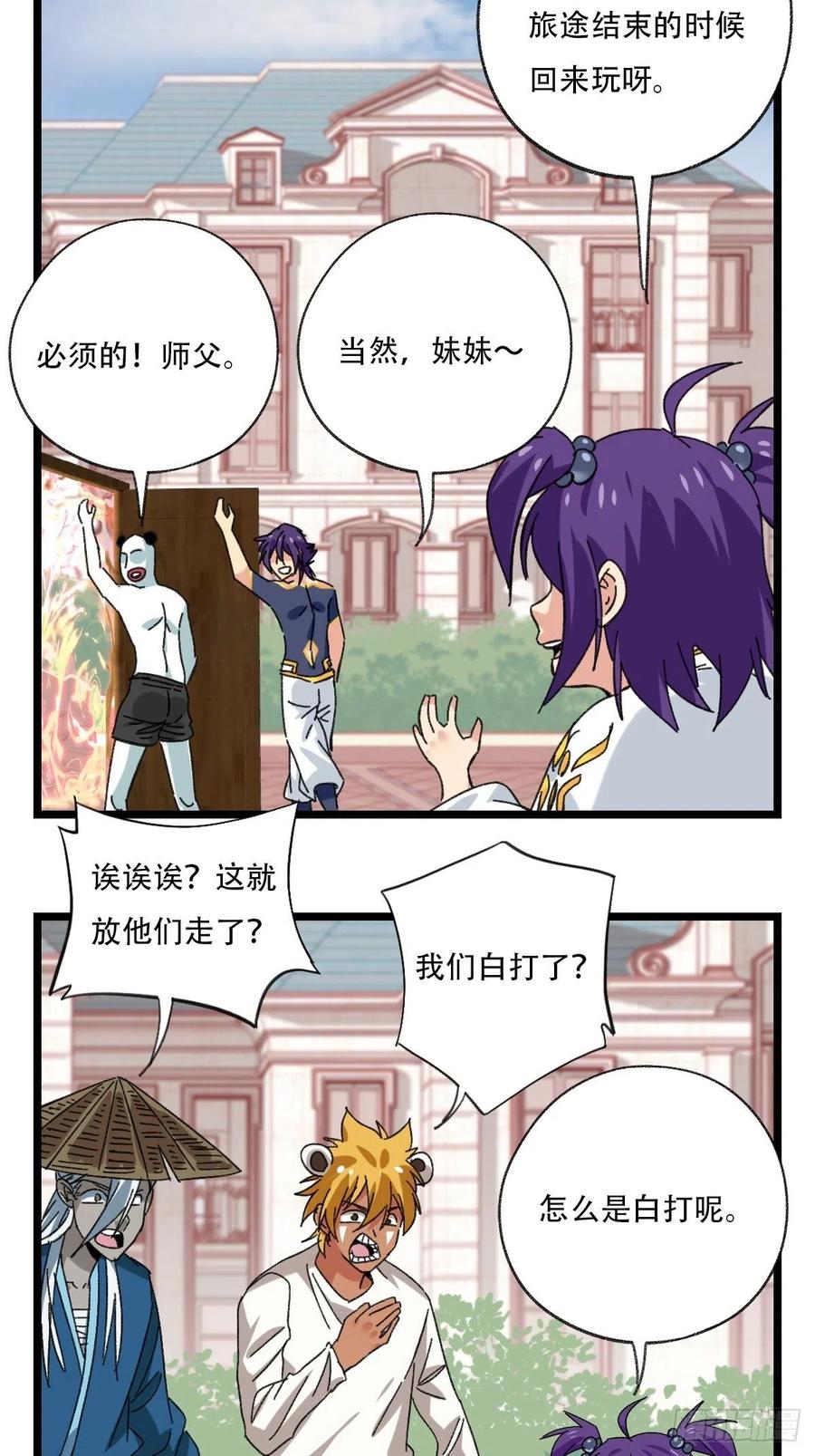 百层塔韩漫全集-92，过生日的妹妹·壬（下）无删减无遮挡章节图片 