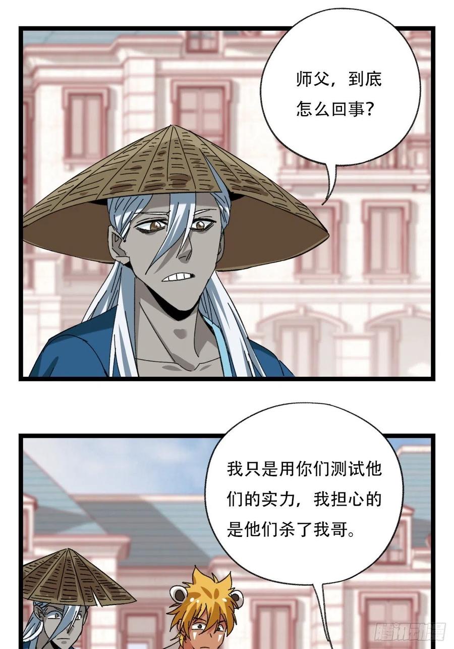 百层塔韩漫全集-92，过生日的妹妹·壬（下）无删减无遮挡章节图片 