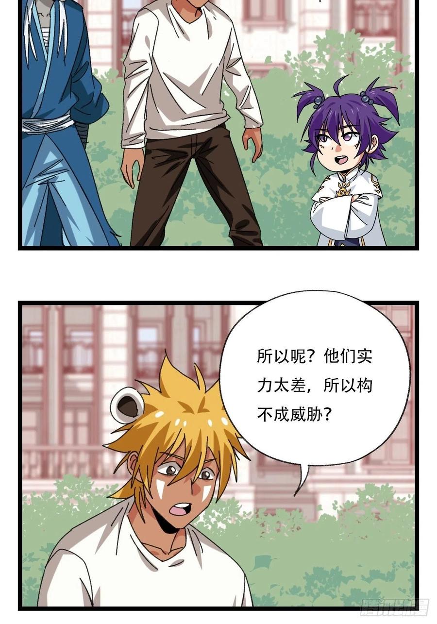 百层塔韩漫全集-92，过生日的妹妹·壬（下）无删减无遮挡章节图片 