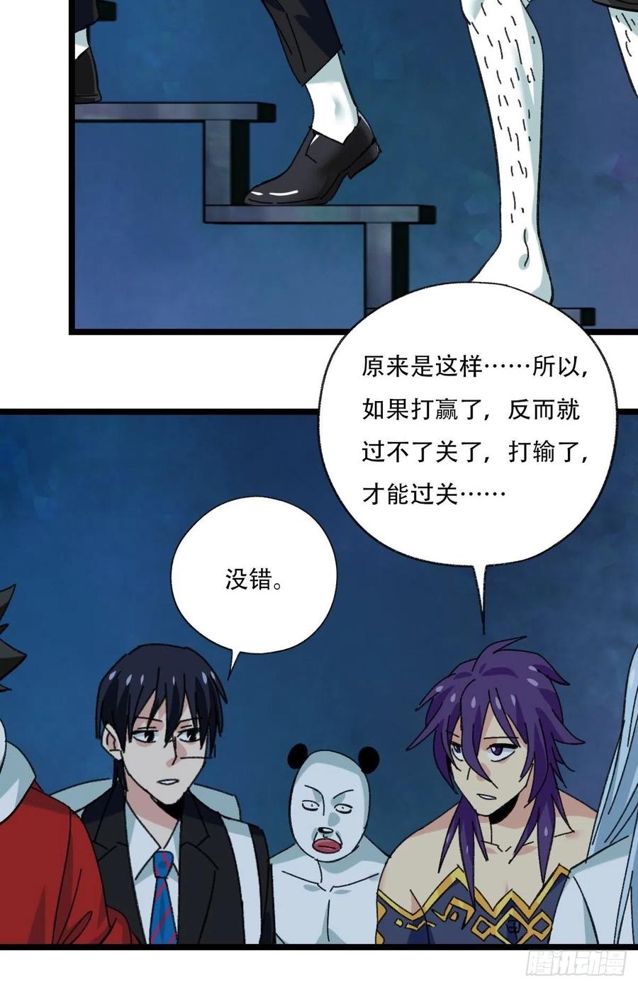 百层塔韩漫全集-92，过生日的妹妹·壬（下）无删减无遮挡章节图片 