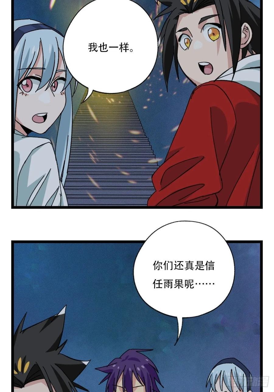 百层塔韩漫全集-92，过生日的妹妹·壬（下）无删减无遮挡章节图片 