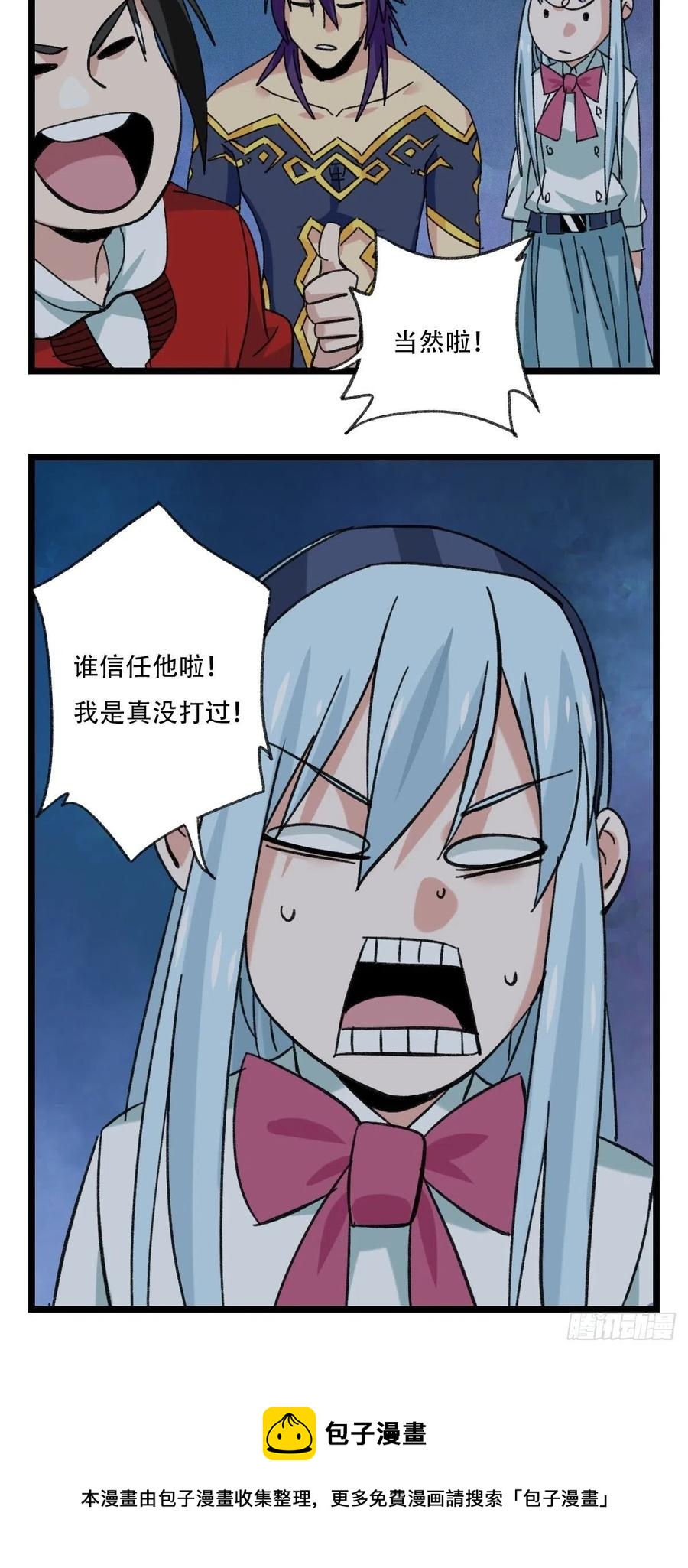 百层塔韩漫全集-92，过生日的妹妹·壬（下）无删减无遮挡章节图片 