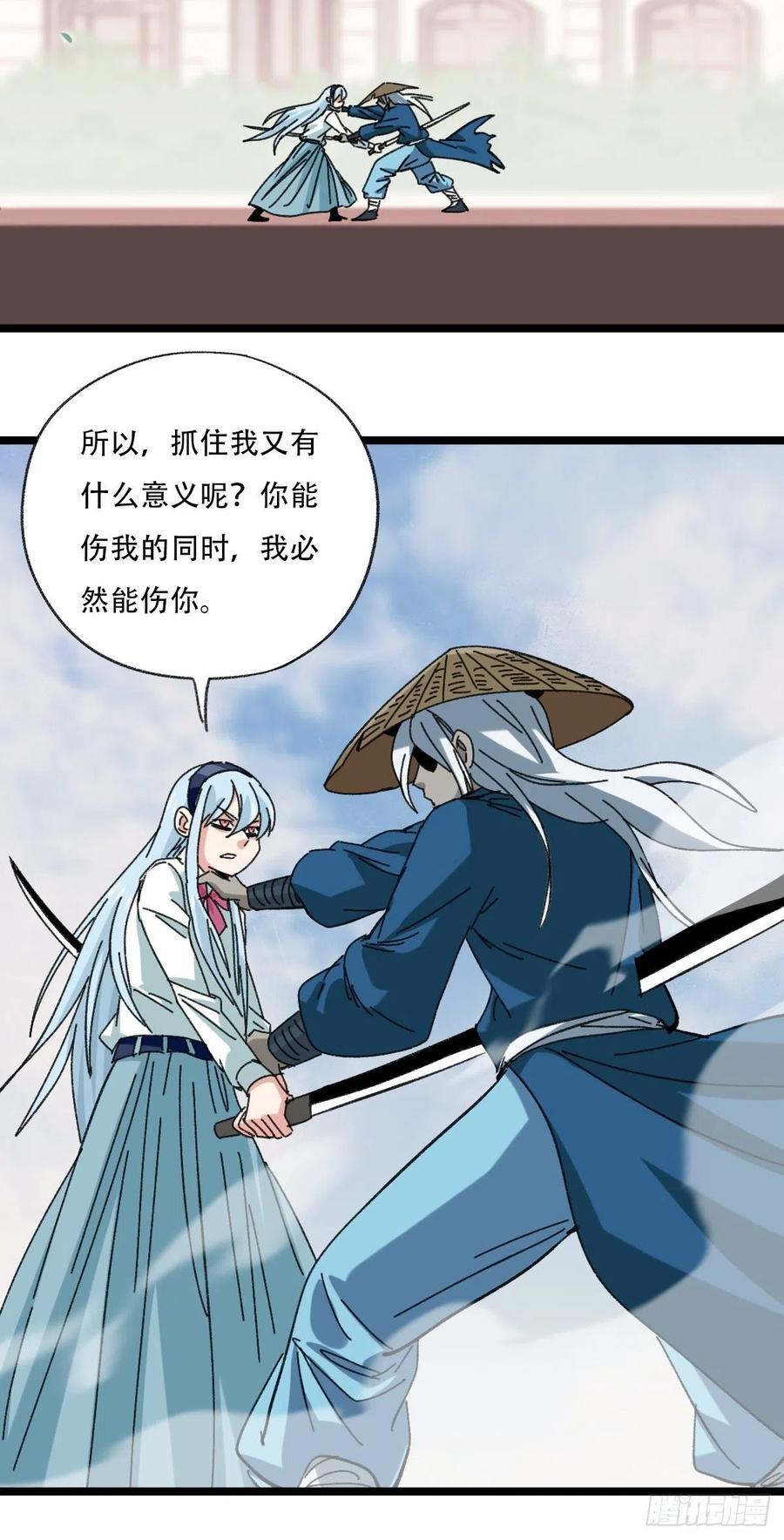 百层塔韩漫全集-92，过生日的妹妹·壬（下）无删减无遮挡章节图片 