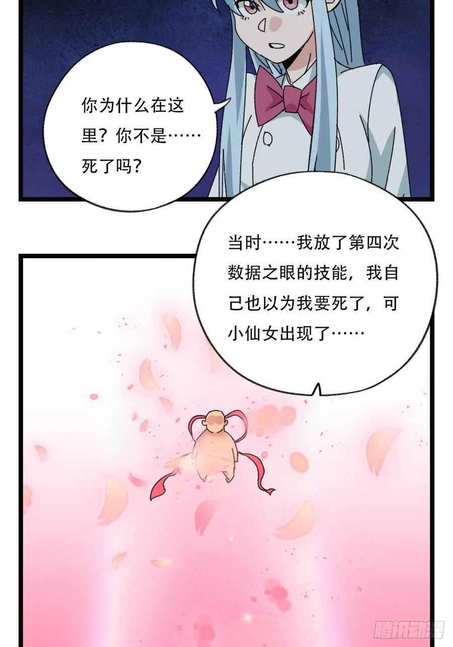 百层塔韩漫全集-93，骷髅阿肌和鬼婆·癸（上）无删减无遮挡章节图片 