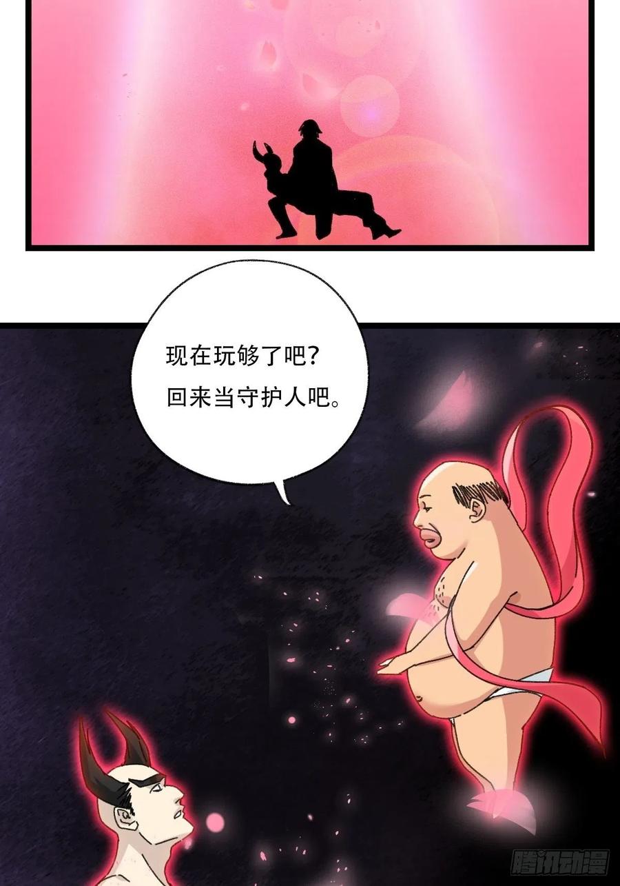 百层塔韩漫全集-93，骷髅阿肌和鬼婆·癸（上）无删减无遮挡章节图片 