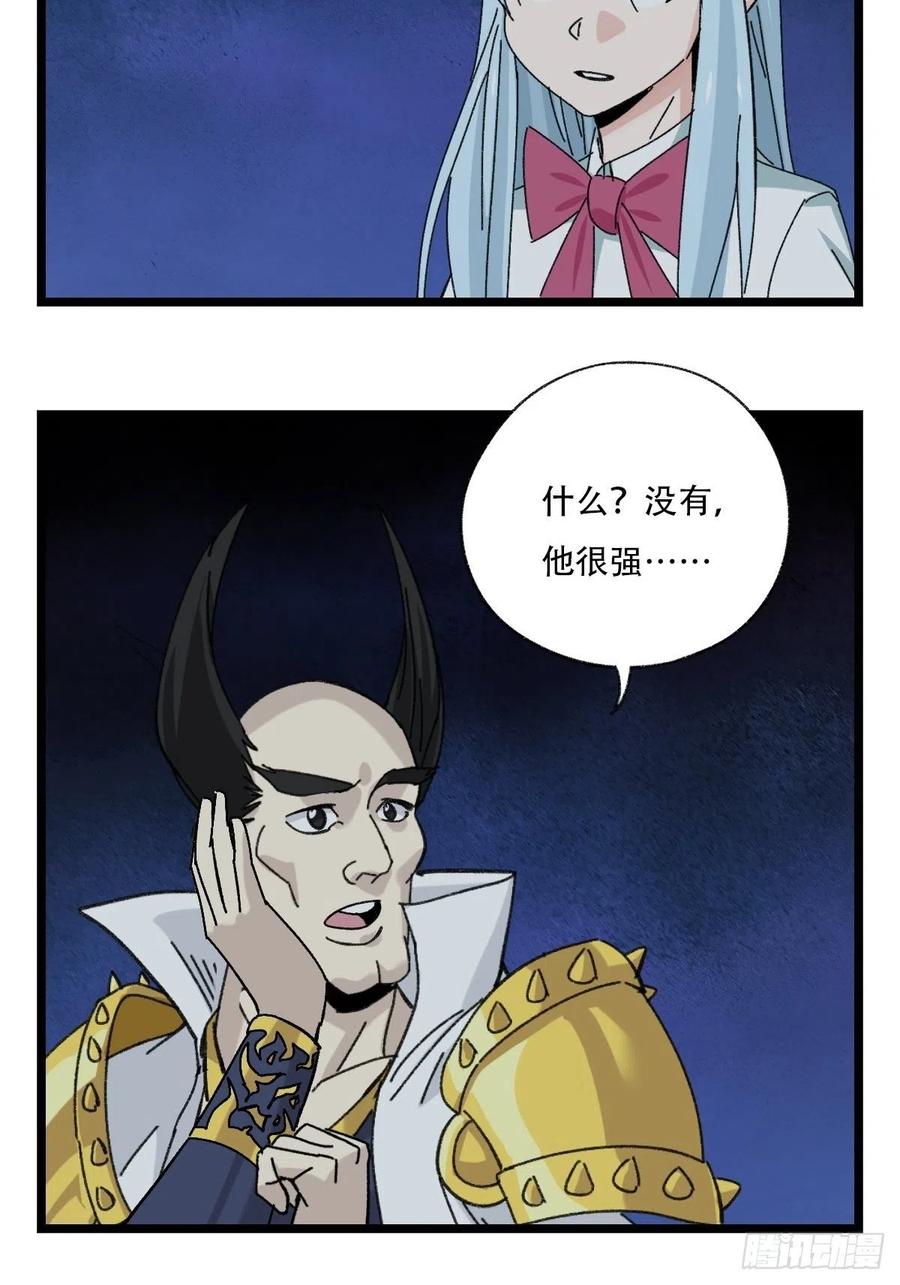 百层塔韩漫全集-93，骷髅阿肌和鬼婆·癸（上）无删减无遮挡章节图片 