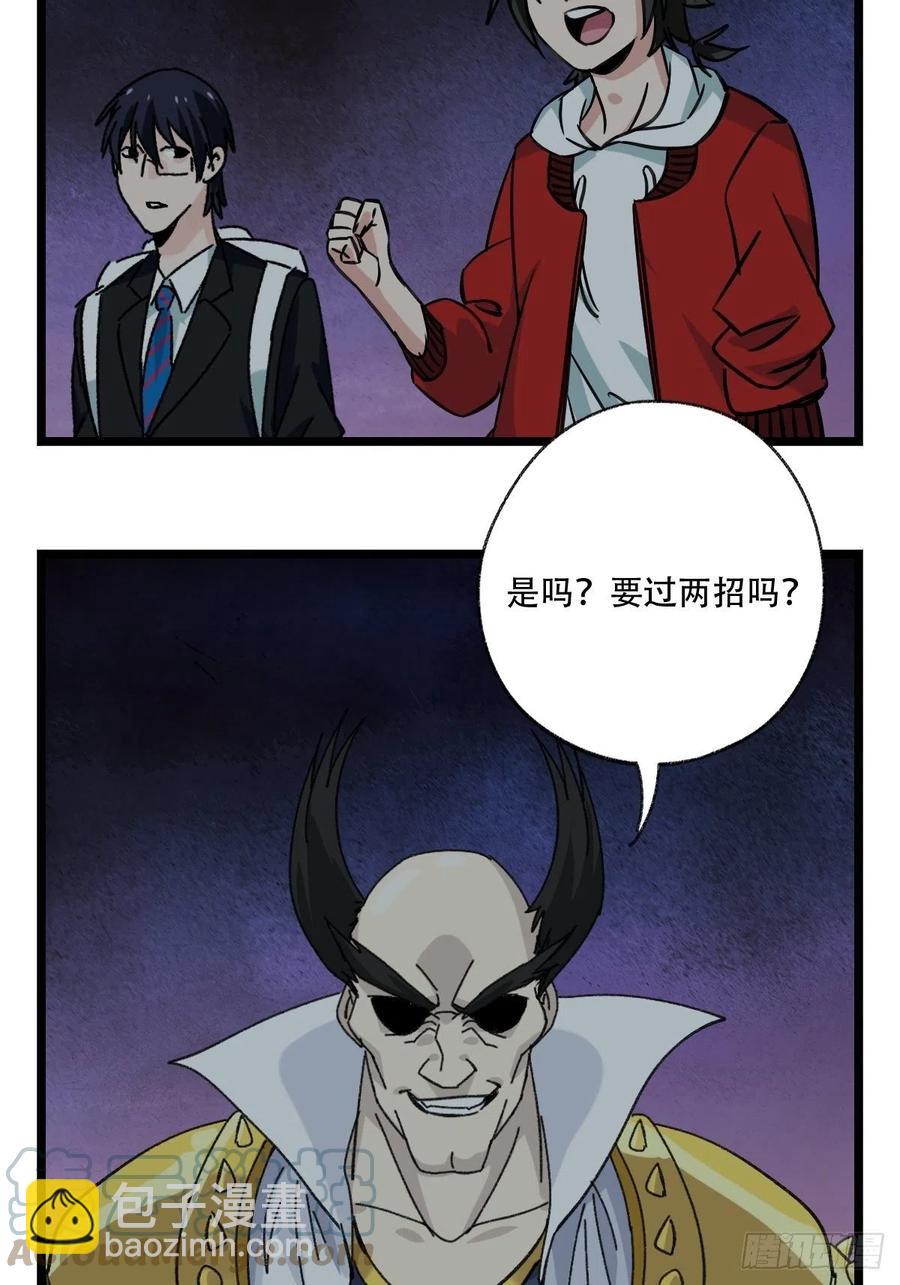 百层塔韩漫全集-93，骷髅阿肌和鬼婆·癸（上）无删减无遮挡章节图片 