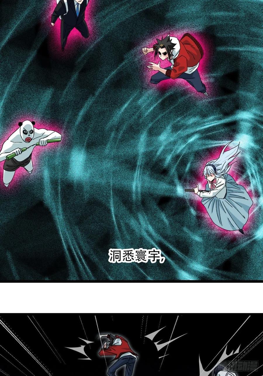 百层塔韩漫全集-93，骷髅阿肌和鬼婆·癸（上）无删减无遮挡章节图片 