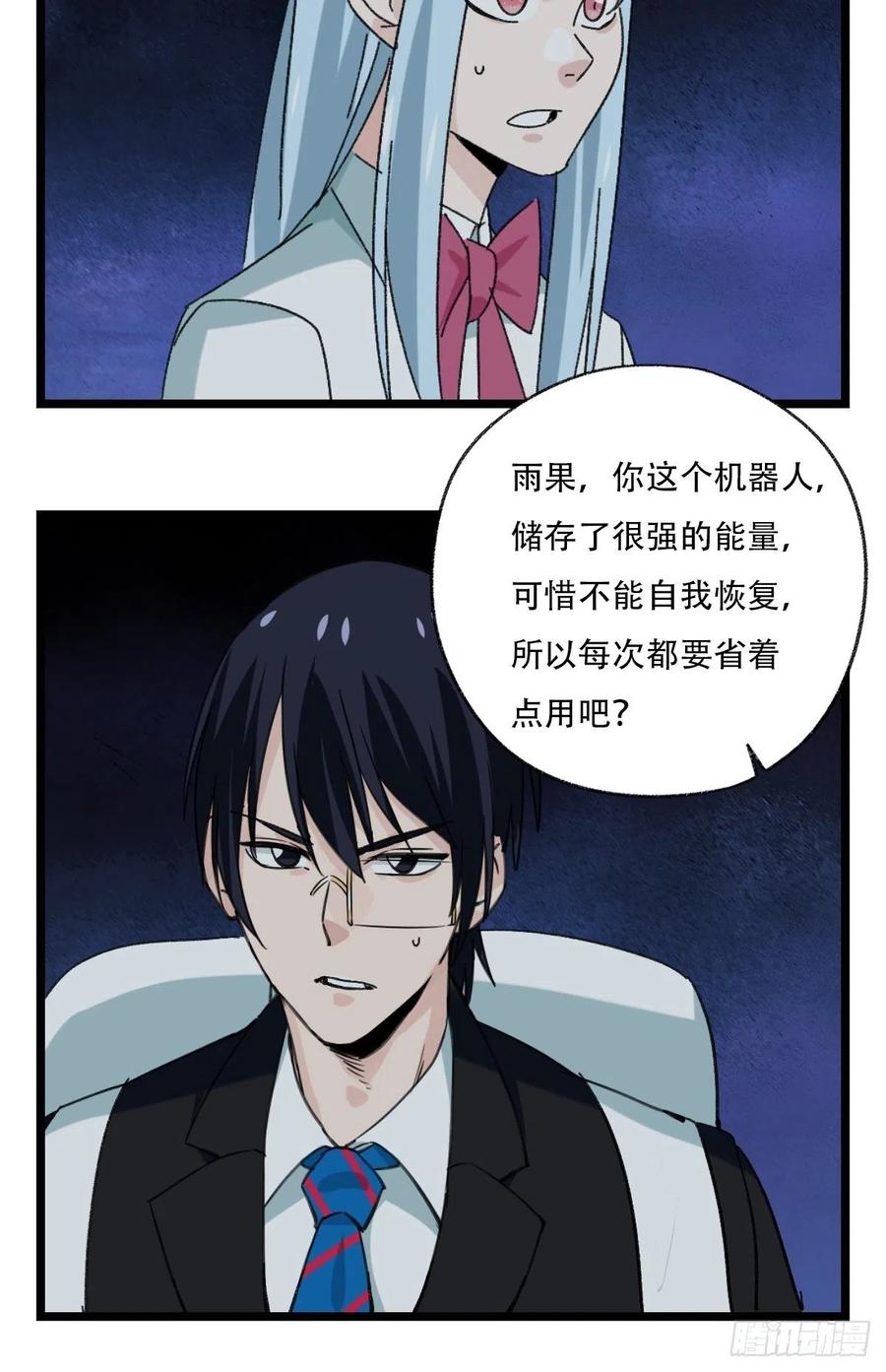 百层塔韩漫全集-93，骷髅阿肌和鬼婆·癸（上）无删减无遮挡章节图片 