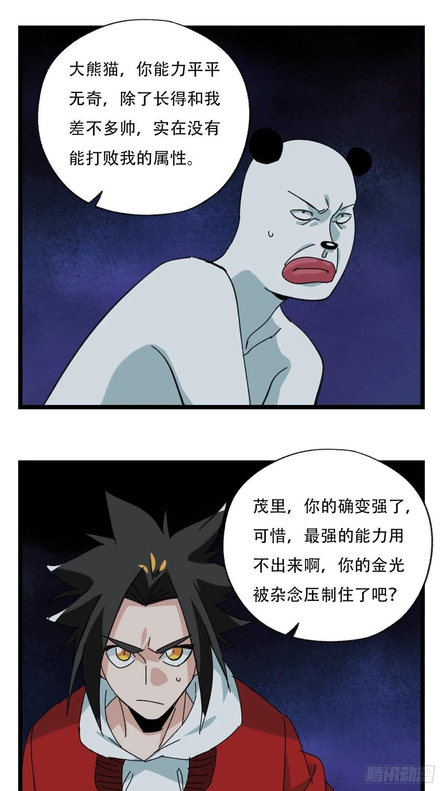 百层塔韩漫全集-93，骷髅阿肌和鬼婆·癸（上）无删减无遮挡章节图片 