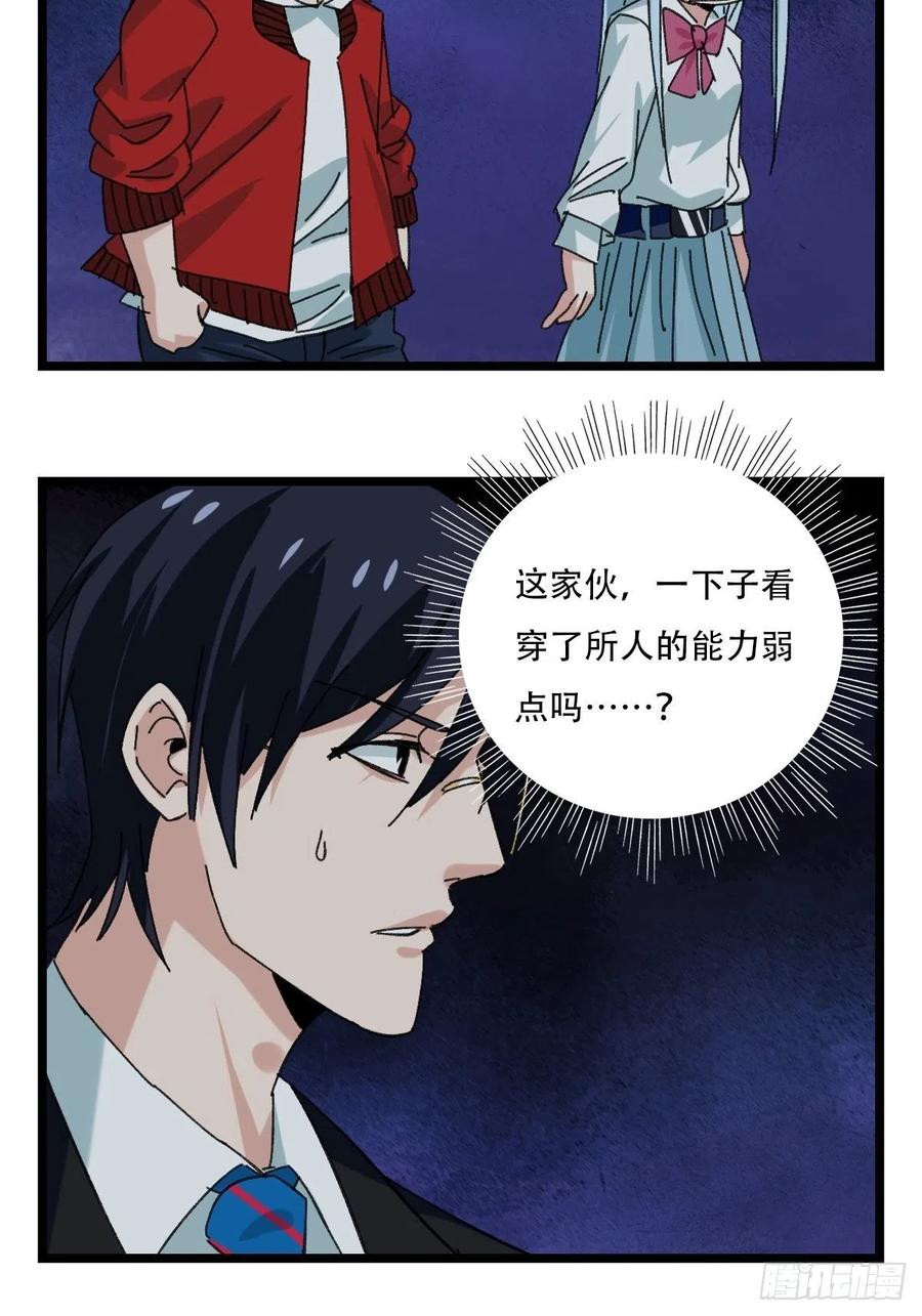 百层塔韩漫全集-93，骷髅阿肌和鬼婆·癸（上）无删减无遮挡章节图片 