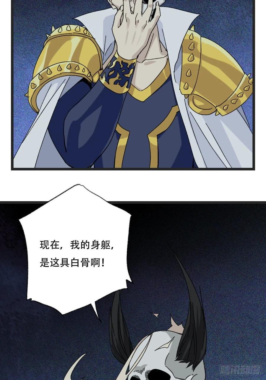 百层塔韩漫全集-93，骷髅阿肌和鬼婆·癸（上）无删减无遮挡章节图片 