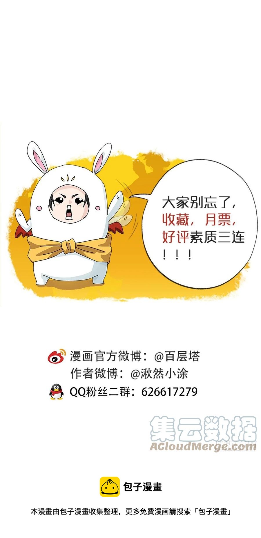 百层塔韩漫全集-93，骷髅阿肌和鬼婆·癸（上）无删减无遮挡章节图片 