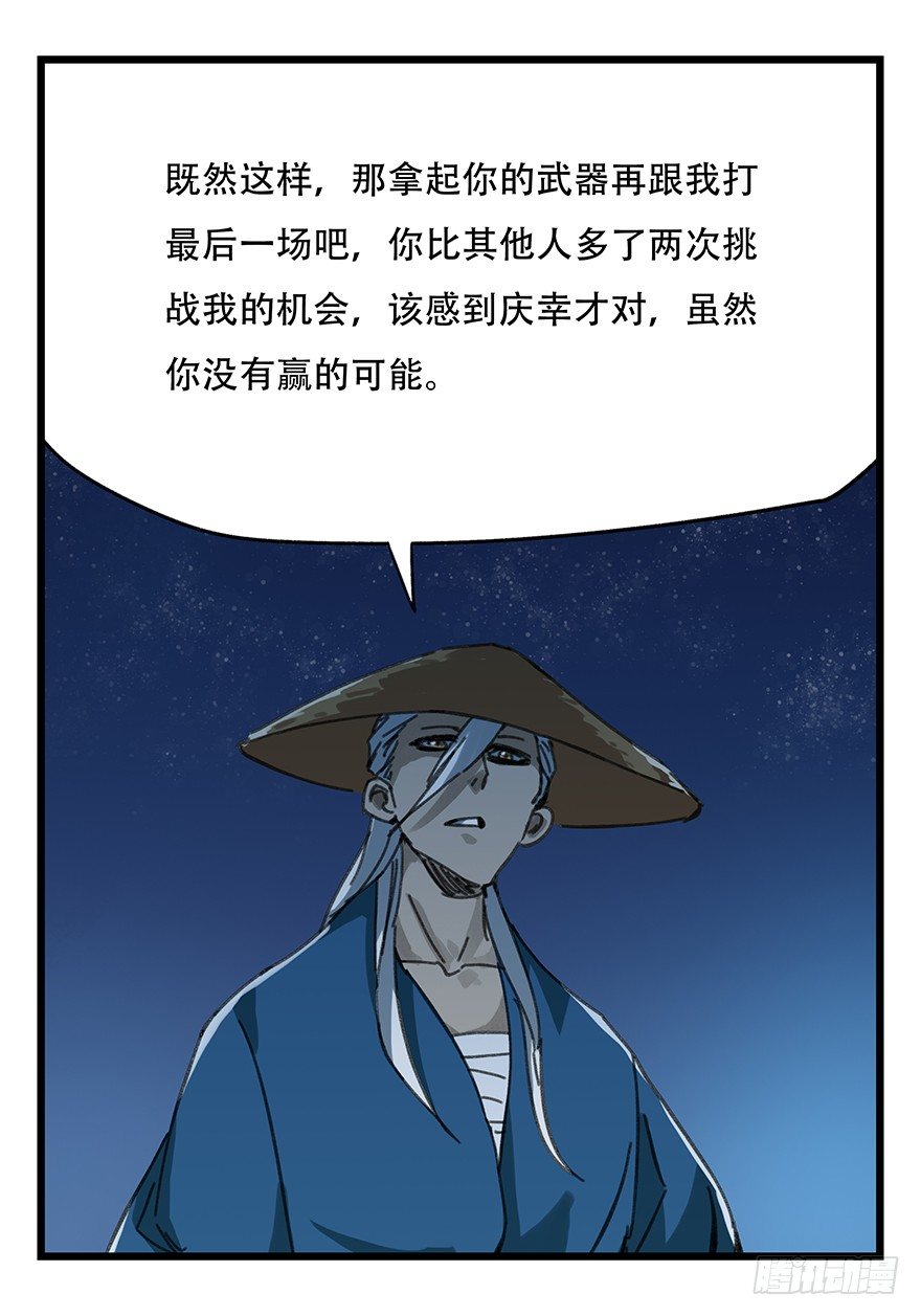 百层塔韩漫全集-十二，小浣熊剑士（中下）无删减无遮挡章节图片 