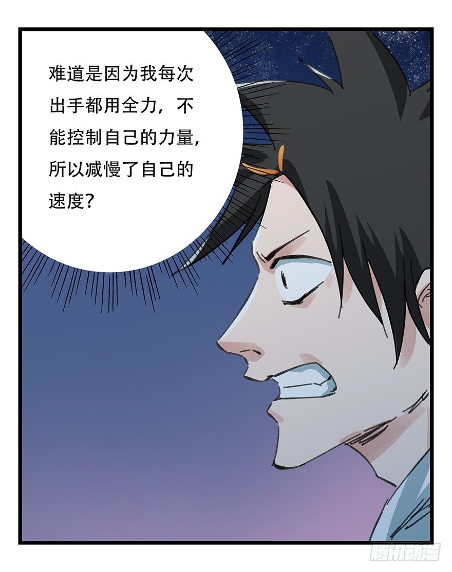 百层塔韩漫全集-十二，小浣熊剑士（中下）无删减无遮挡章节图片 