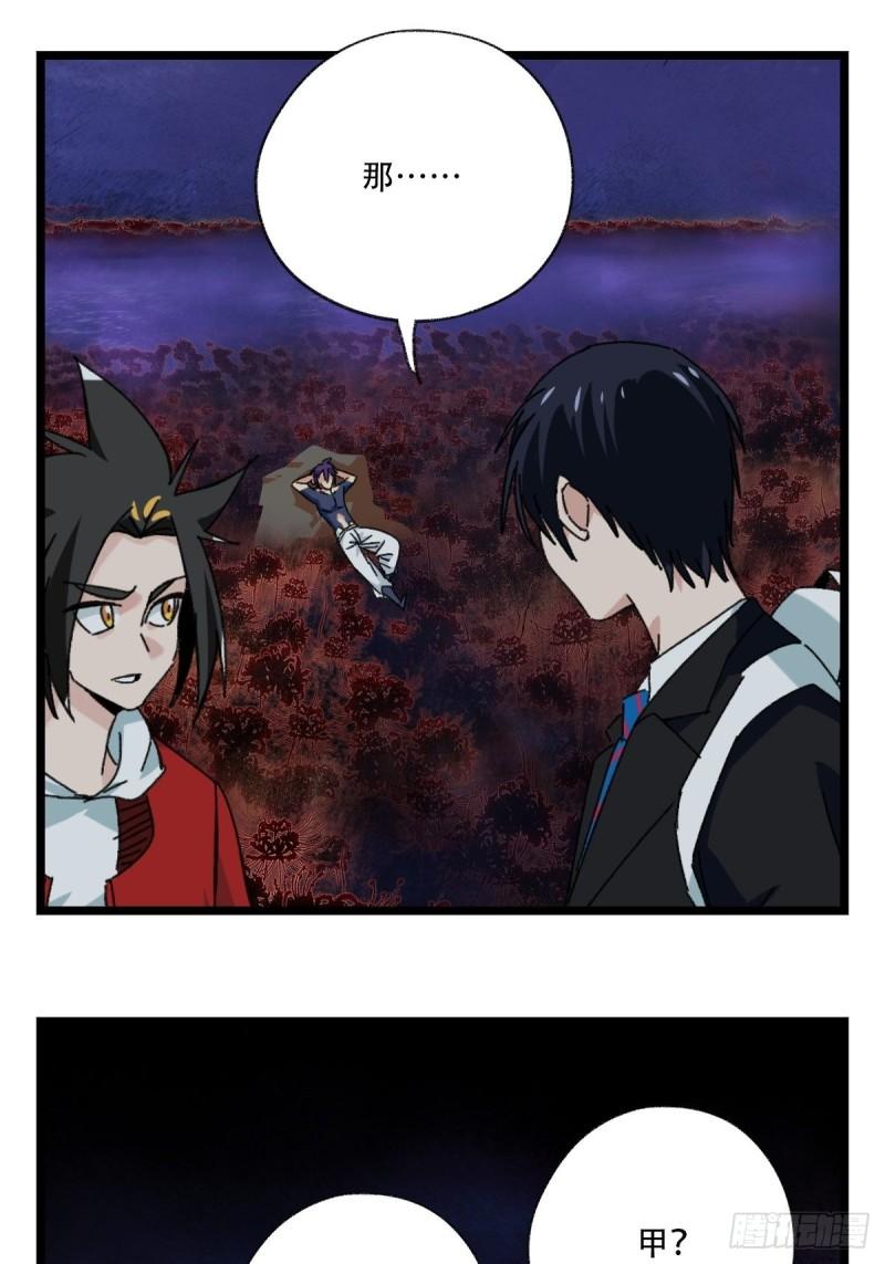 百层塔韩漫全集-93，骷髅阿肌和鬼婆·癸（中）无删减无遮挡章节图片 