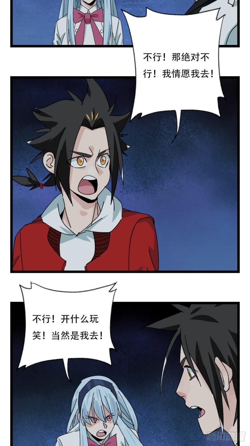 百层塔韩漫全集-93，骷髅阿肌和鬼婆·癸（中）无删减无遮挡章节图片 