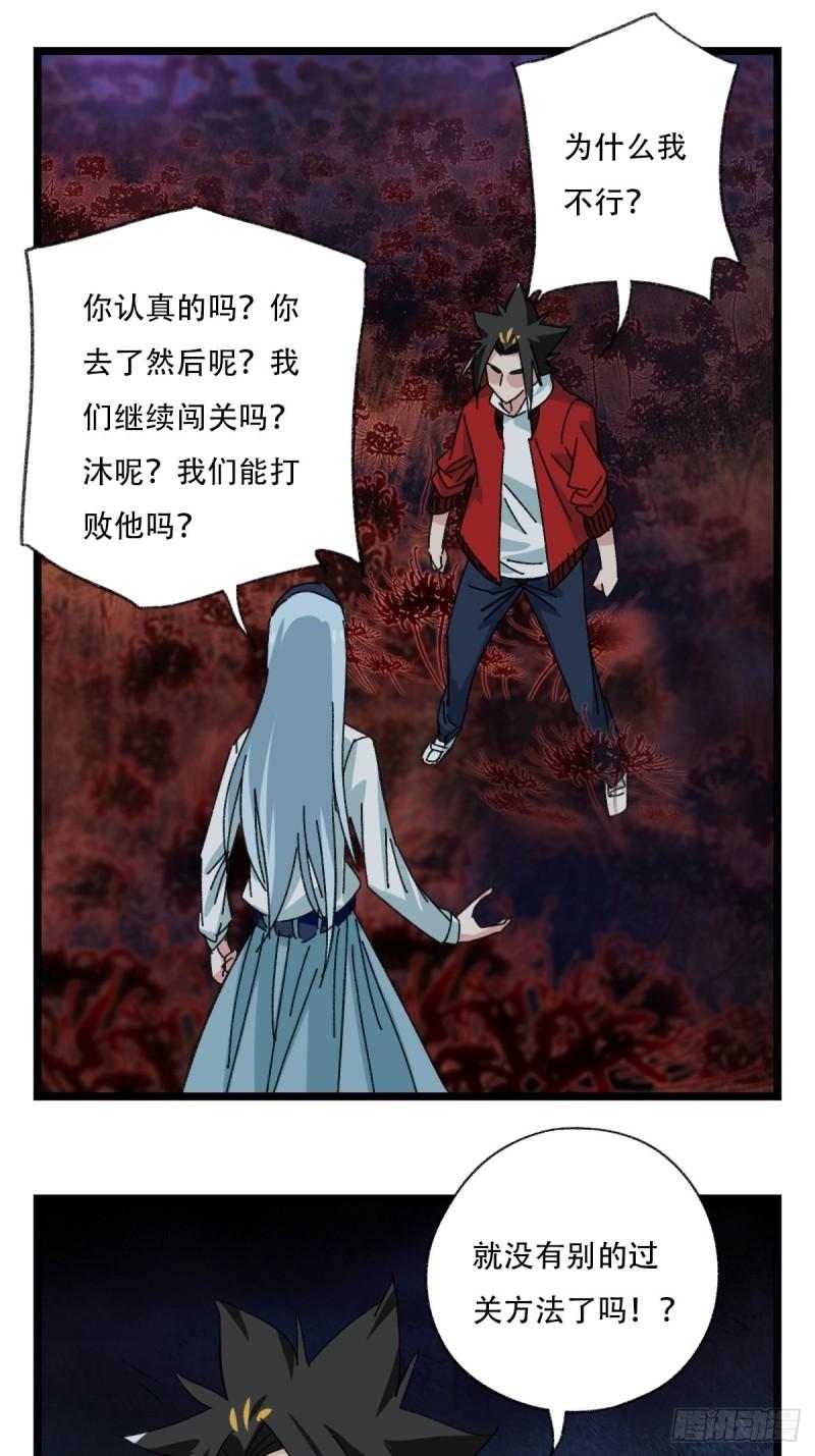 百层塔韩漫全集-93，骷髅阿肌和鬼婆·癸（中）无删减无遮挡章节图片 