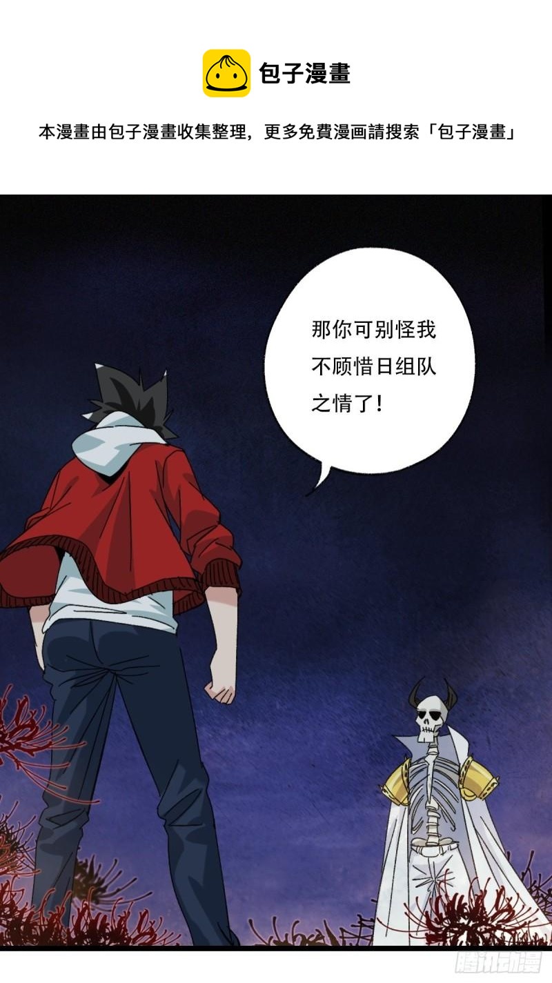 百层塔韩漫全集-93，骷髅阿肌和鬼婆·癸（中）无删减无遮挡章节图片 