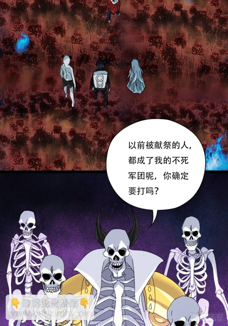 百层塔韩漫全集-93，骷髅阿肌和鬼婆·癸（中）无删减无遮挡章节图片 