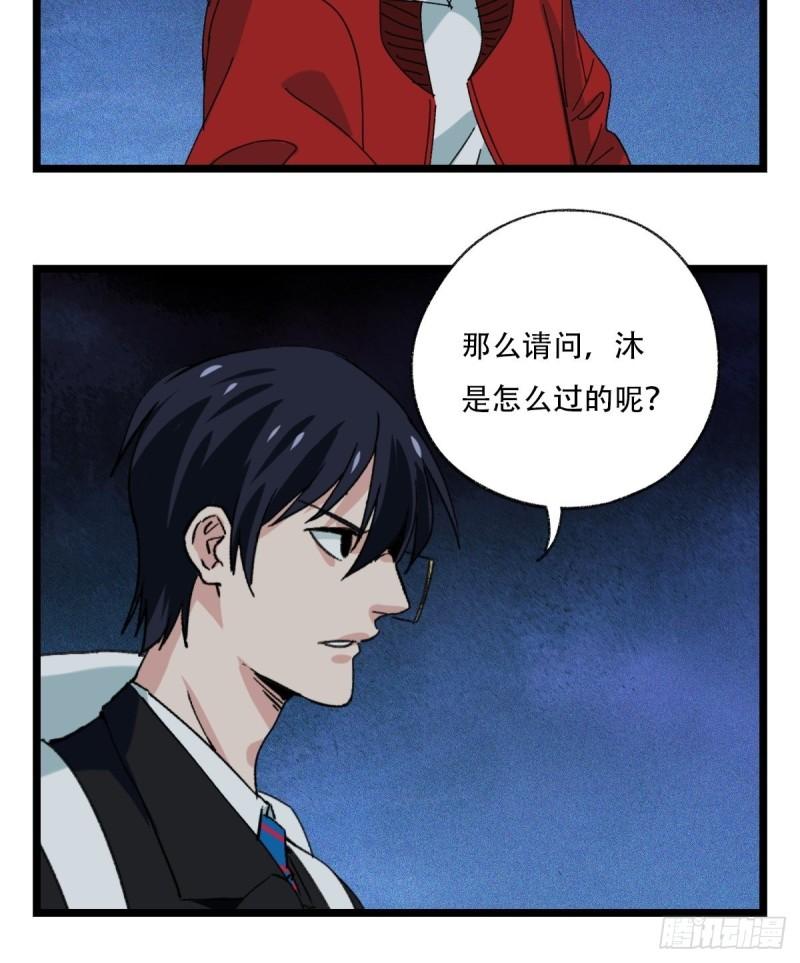 百层塔韩漫全集-93，骷髅阿肌和鬼婆·癸（中）无删减无遮挡章节图片 