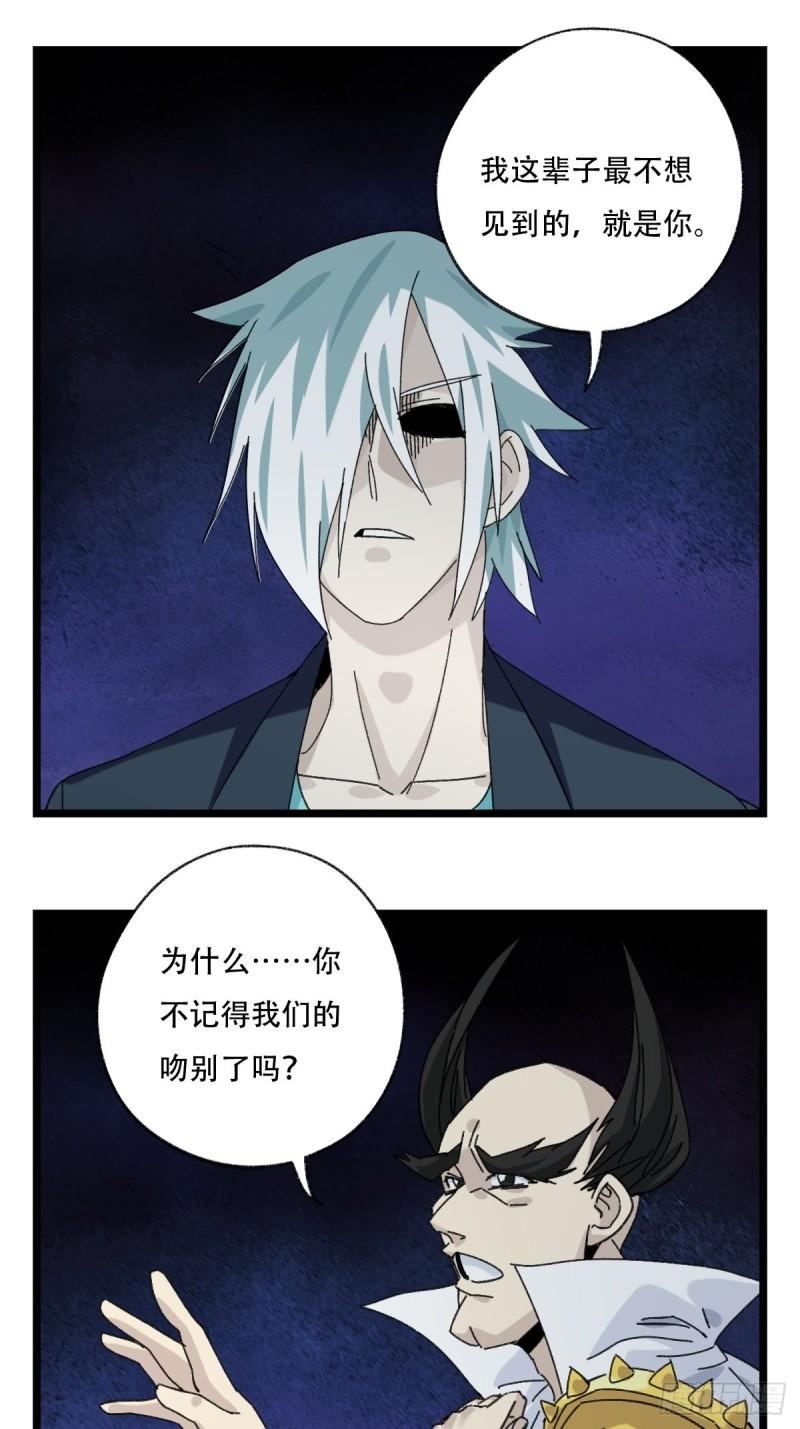 百层塔韩漫全集-93，骷髅阿肌和鬼婆·癸（中）无删减无遮挡章节图片 