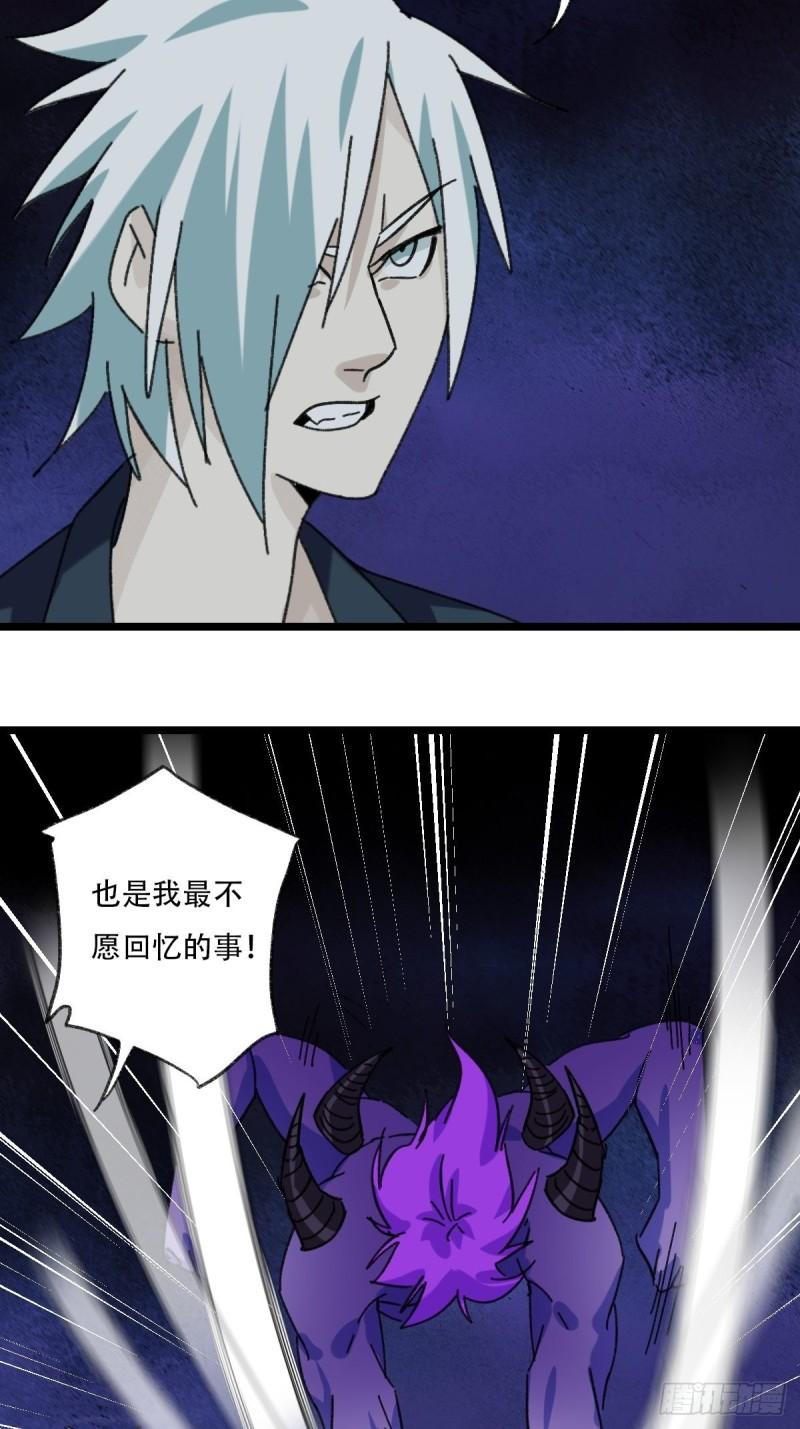 百层塔韩漫全集-93，骷髅阿肌和鬼婆·癸（中）无删减无遮挡章节图片 