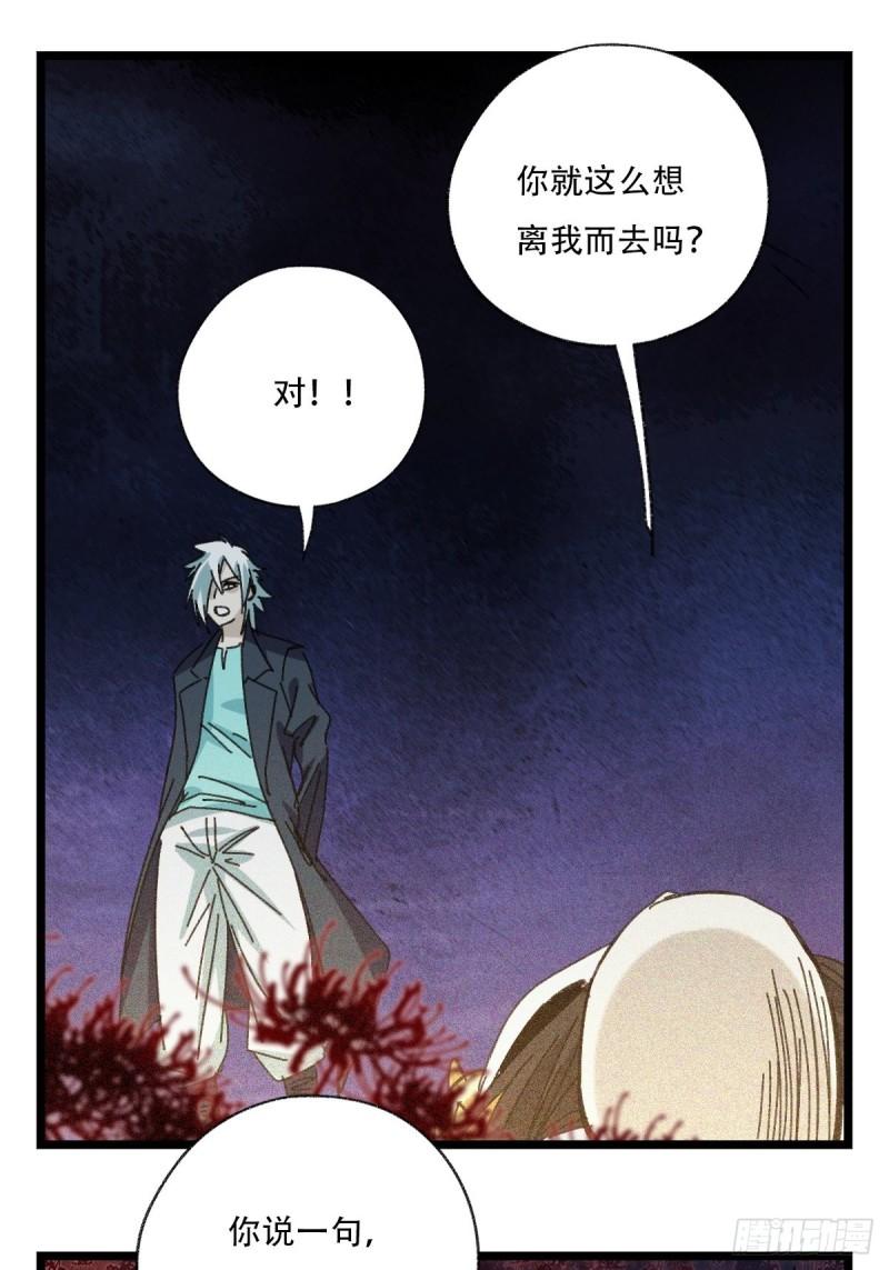 百层塔韩漫全集-93，骷髅阿肌和鬼婆·癸（中）无删减无遮挡章节图片 