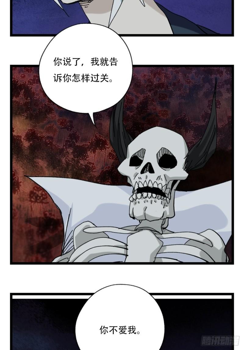 百层塔韩漫全集-93，骷髅阿肌和鬼婆·癸（中）无删减无遮挡章节图片 