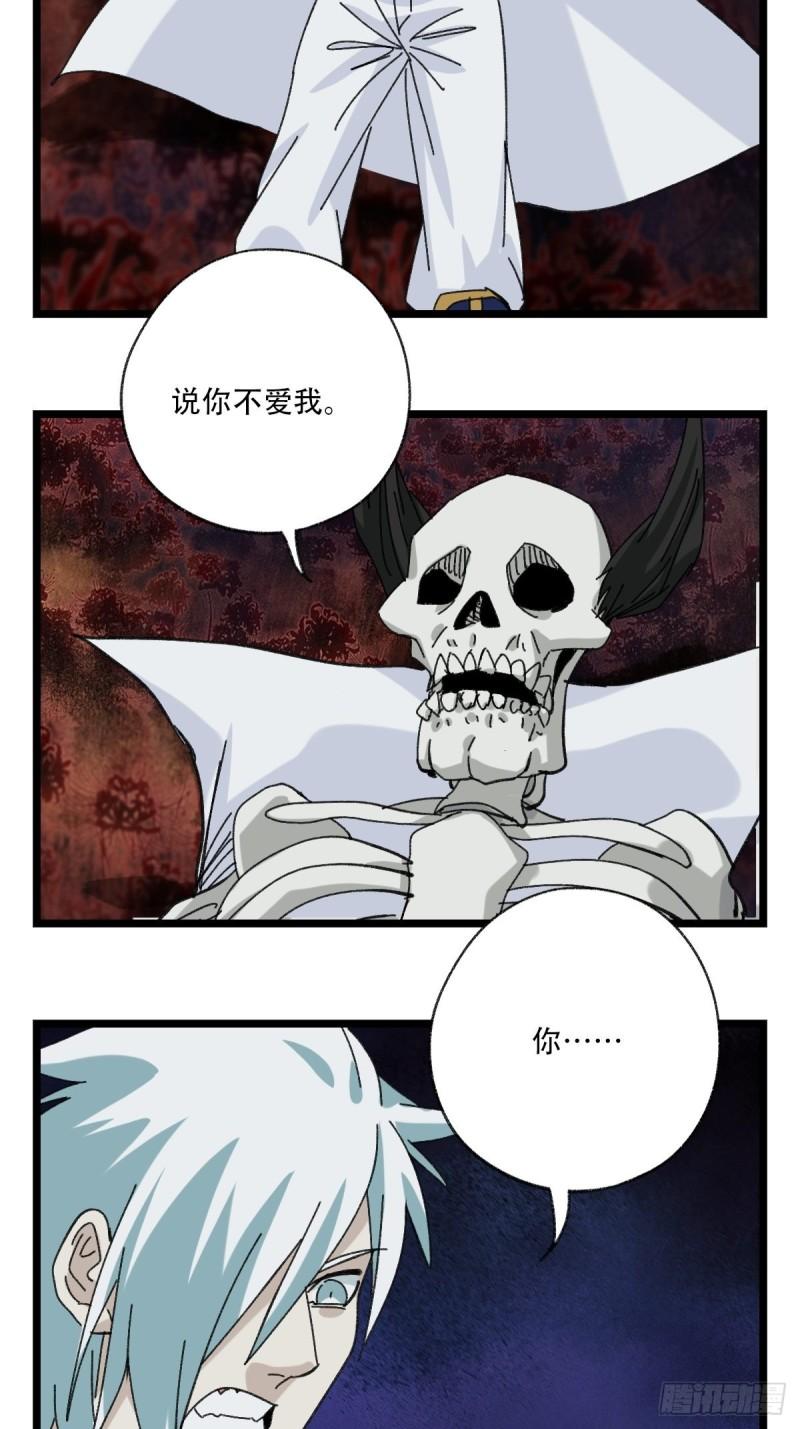 百层塔韩漫全集-93，骷髅阿肌和鬼婆·癸（中）无删减无遮挡章节图片 