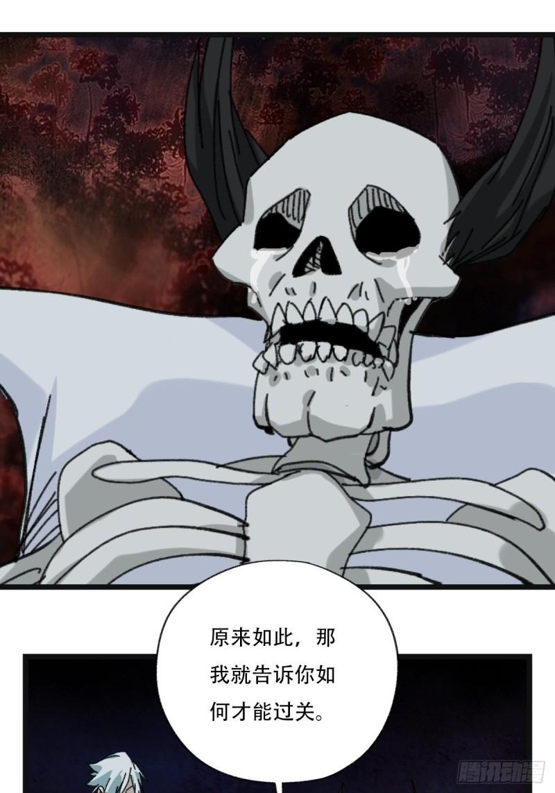 百层塔韩漫全集-93，骷髅阿肌和鬼婆·癸（中）无删减无遮挡章节图片 