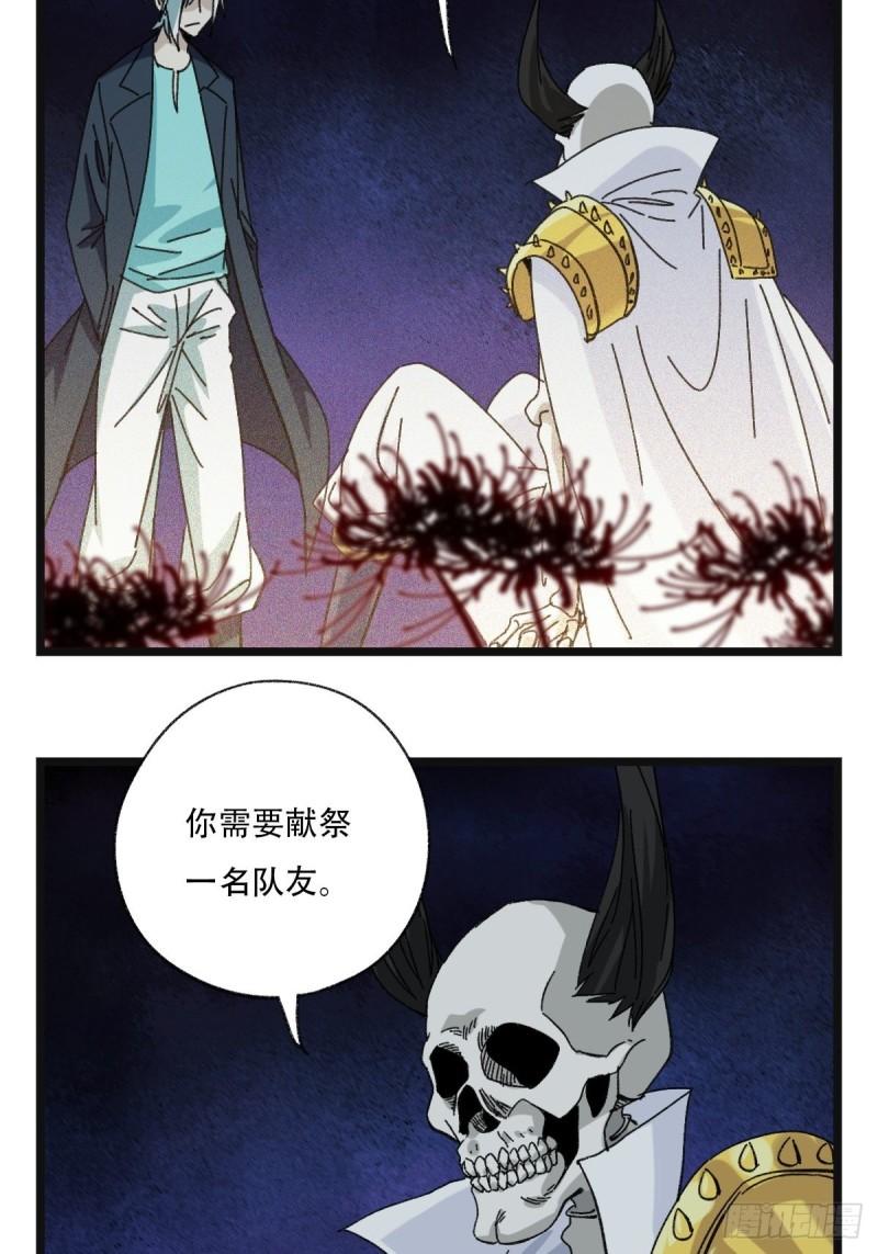 百层塔韩漫全集-93，骷髅阿肌和鬼婆·癸（中）无删减无遮挡章节图片 