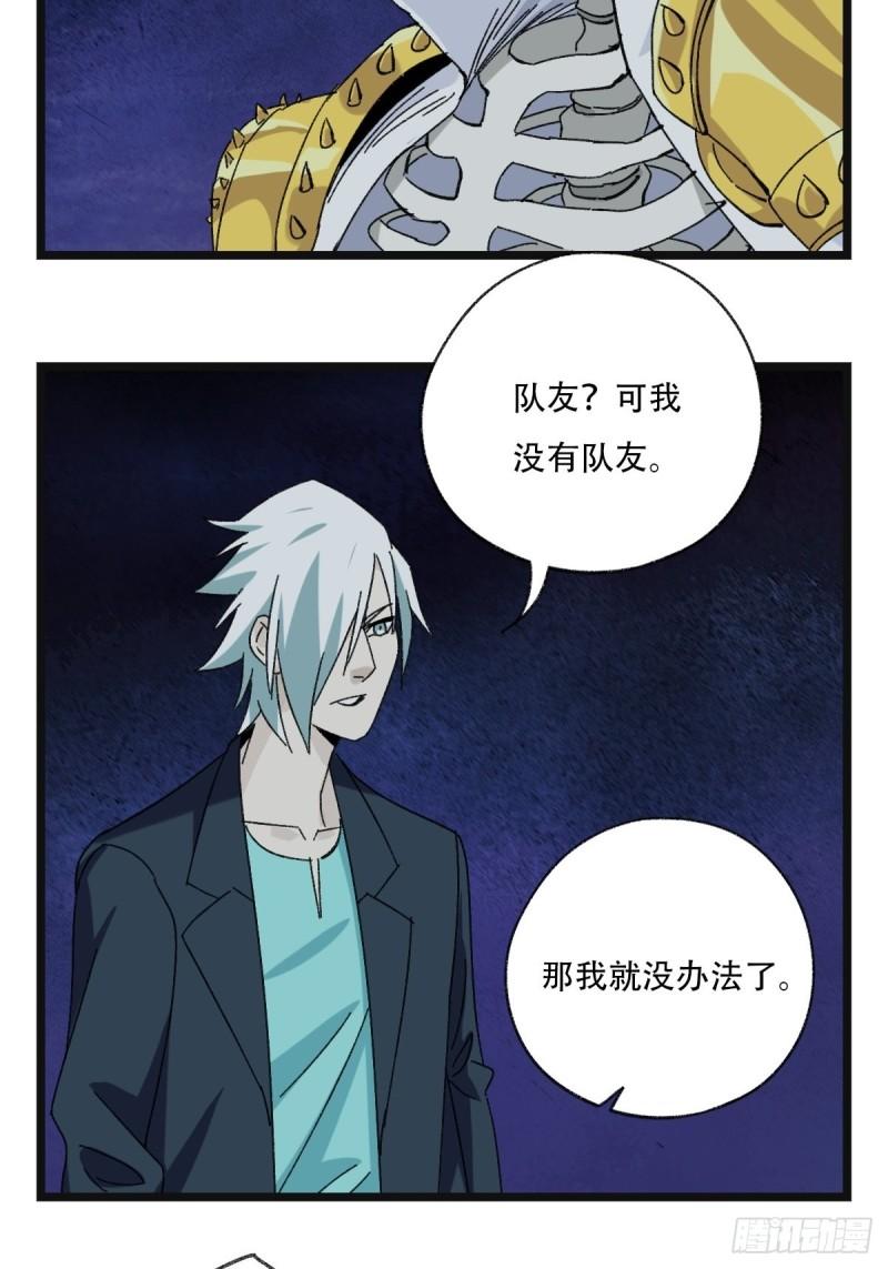 百层塔韩漫全集-93，骷髅阿肌和鬼婆·癸（中）无删减无遮挡章节图片 