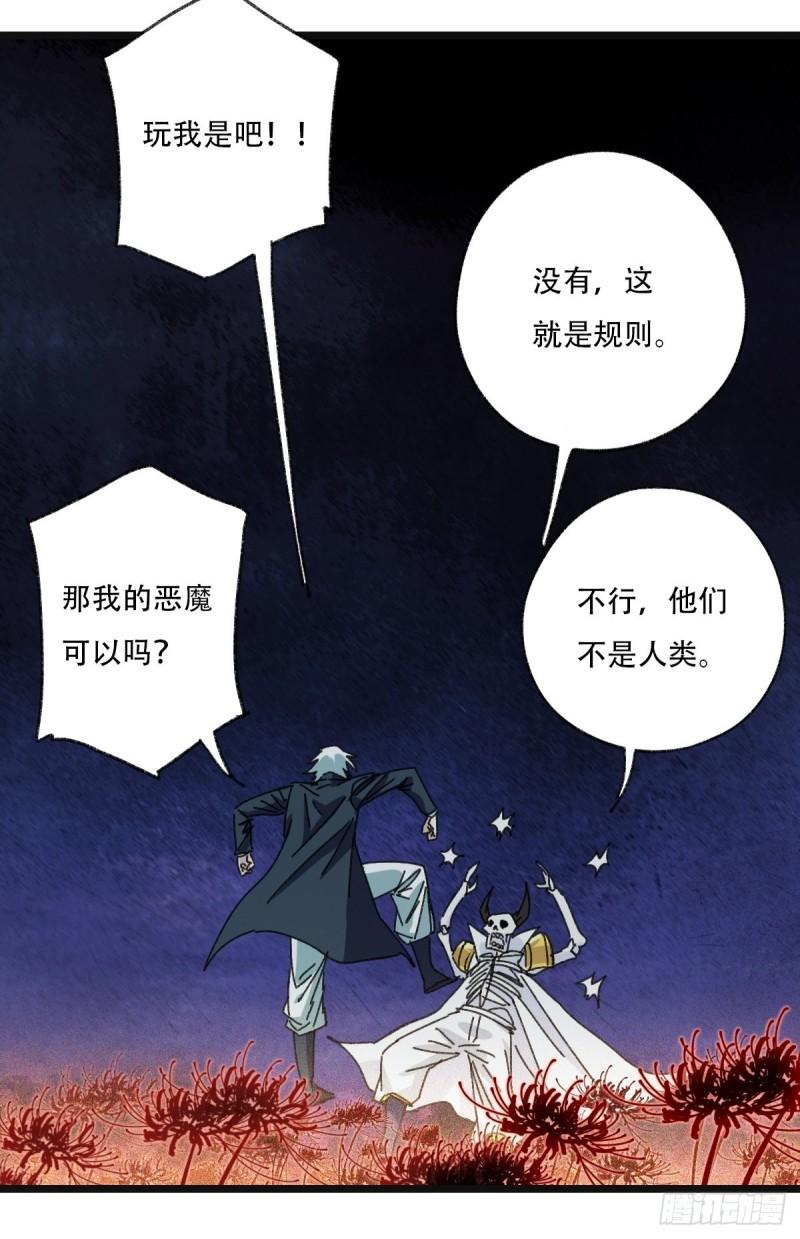 百层塔韩漫全集-93，骷髅阿肌和鬼婆·癸（中）无删减无遮挡章节图片 