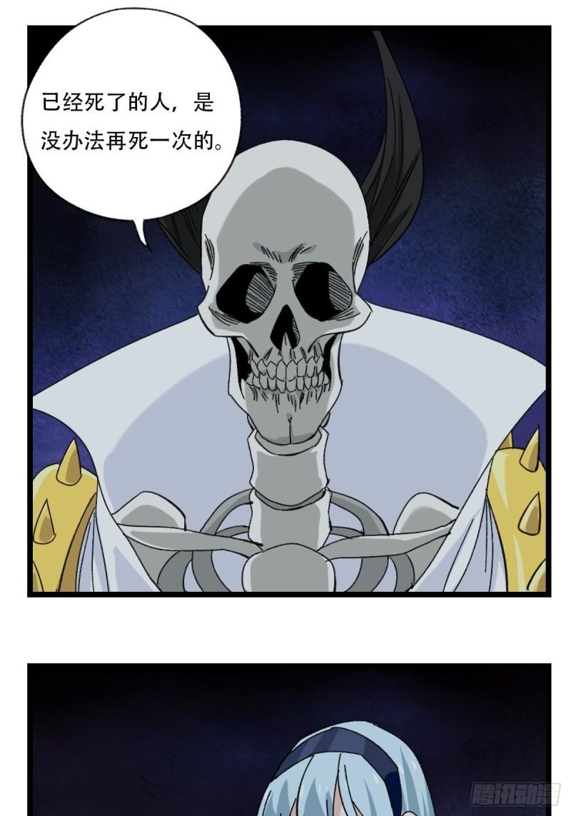 百层塔韩漫全集-93，骷髅阿肌和鬼婆·癸（中）无删减无遮挡章节图片 