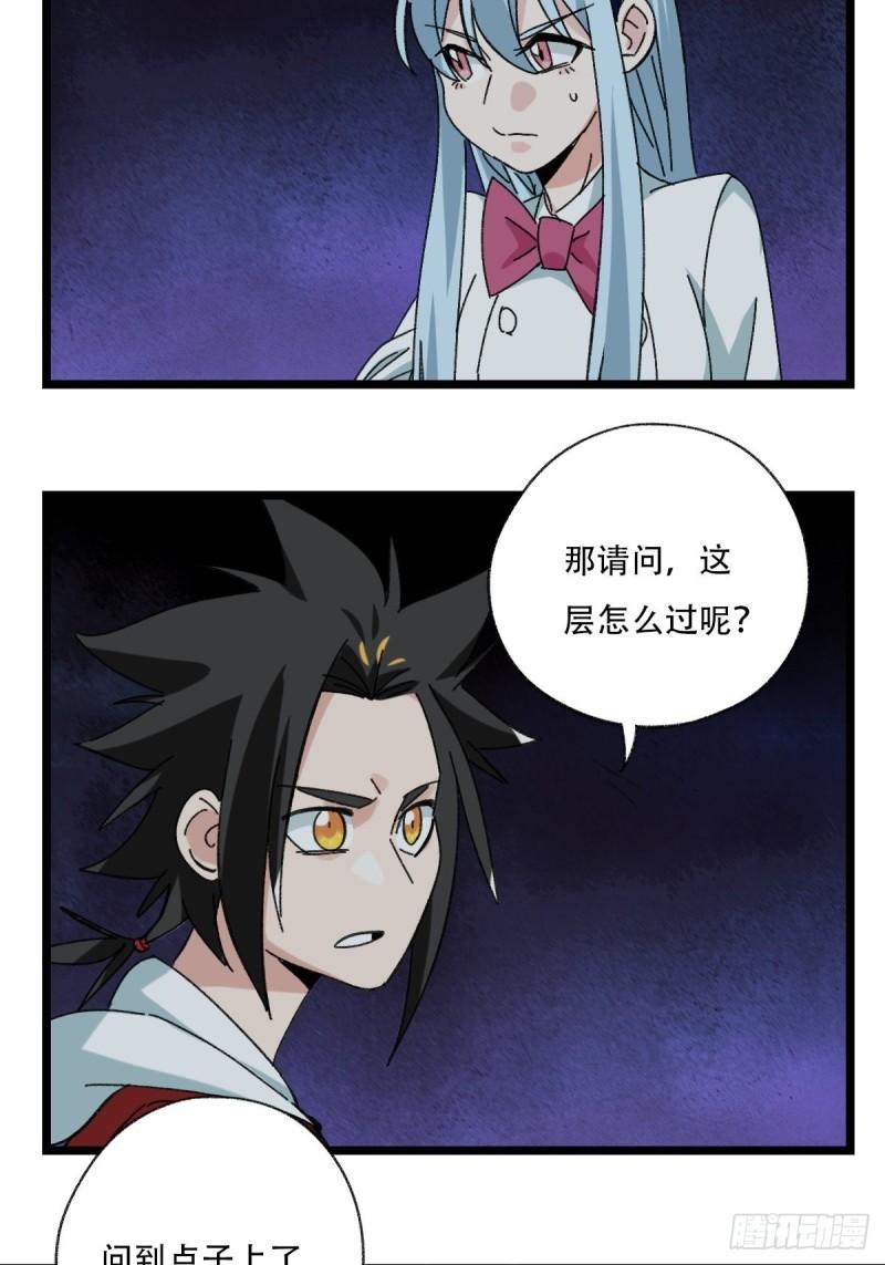 百层塔韩漫全集-93，骷髅阿肌和鬼婆·癸（中）无删减无遮挡章节图片 