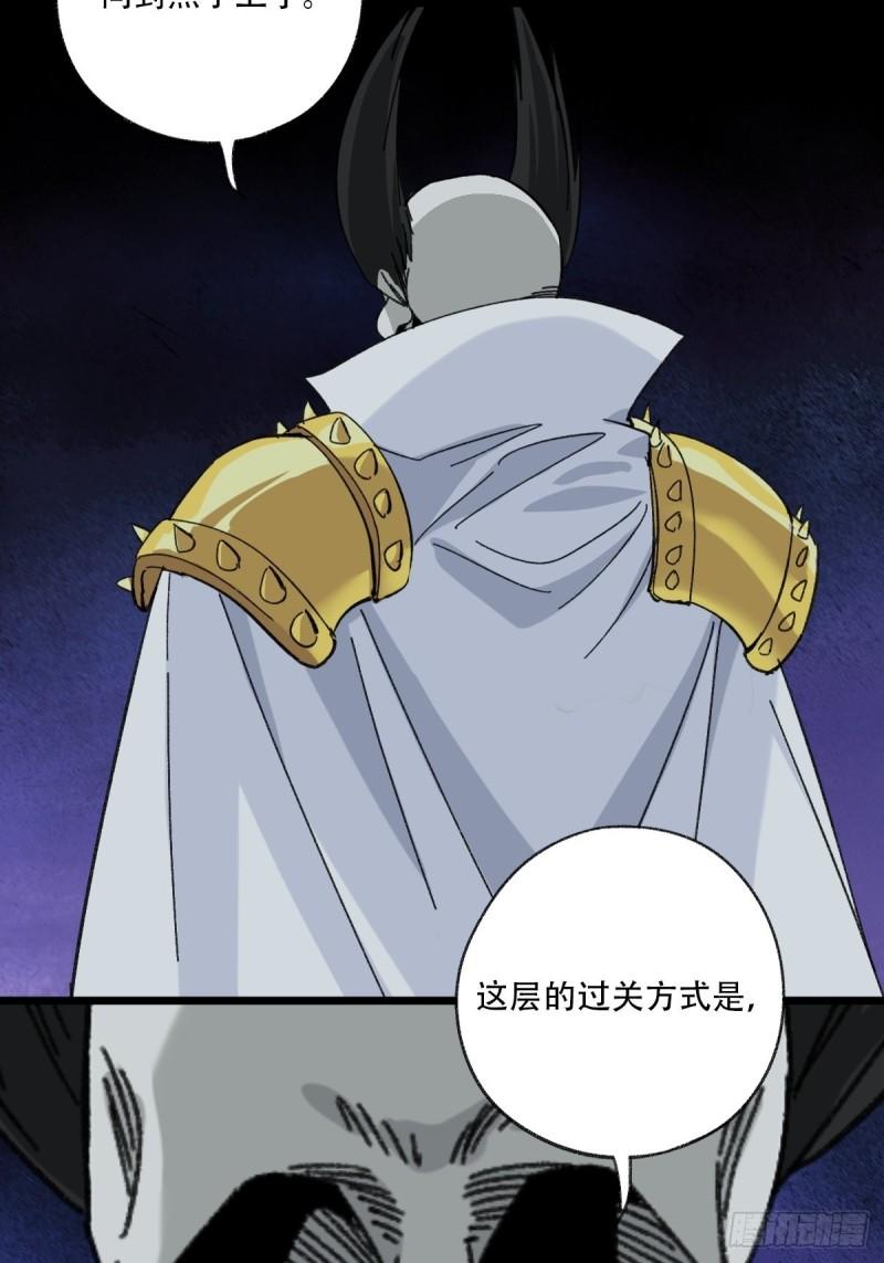 百层塔韩漫全集-93，骷髅阿肌和鬼婆·癸（中）无删减无遮挡章节图片 