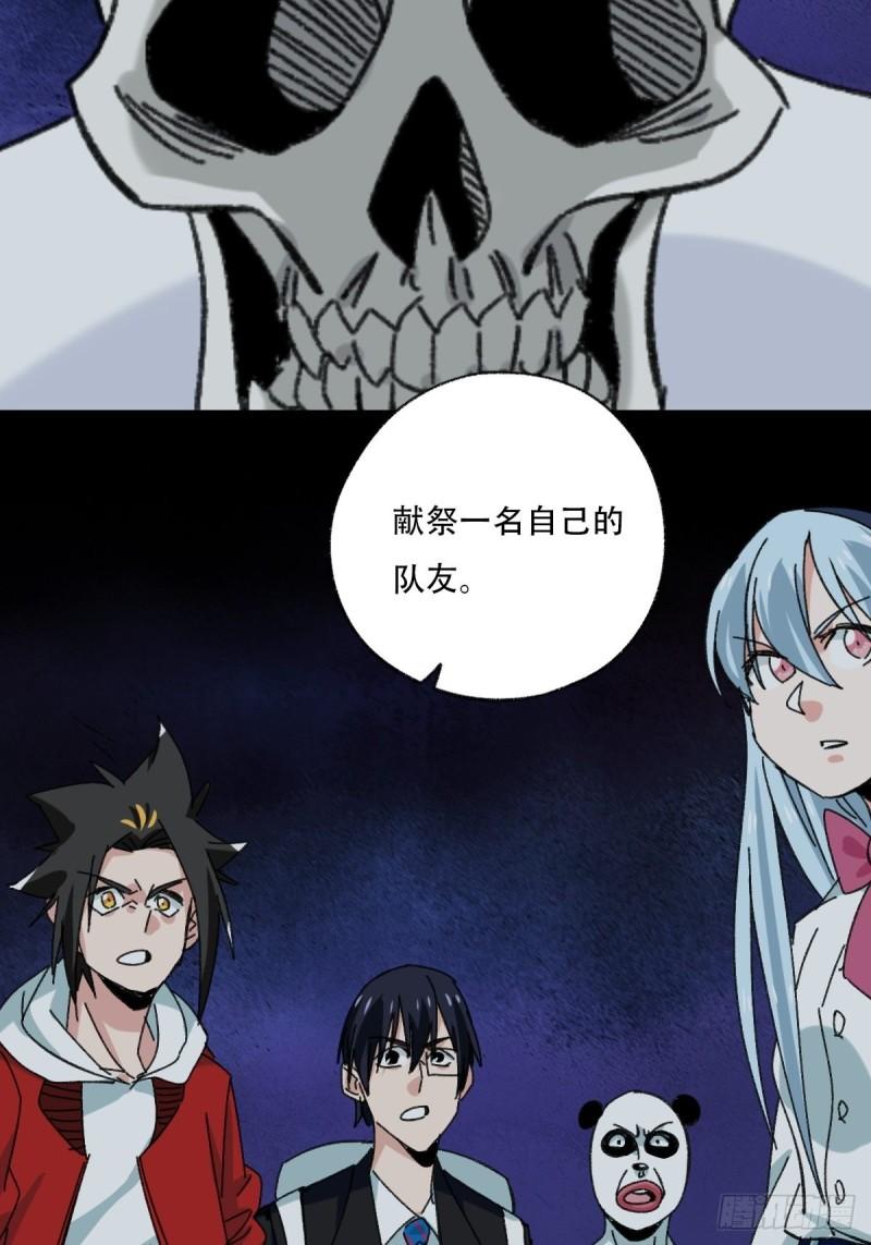 百层塔韩漫全集-93，骷髅阿肌和鬼婆·癸（中）无删减无遮挡章节图片 