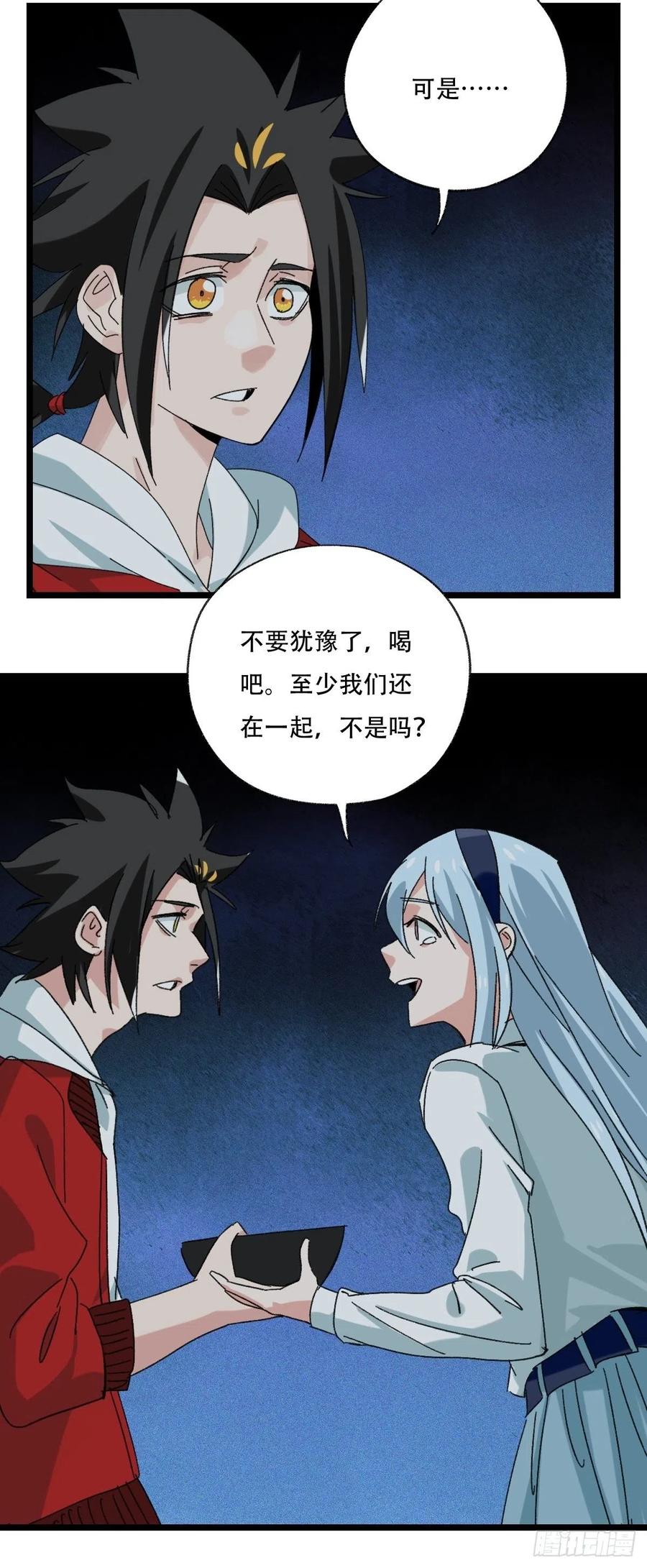 百层塔韩漫全集-93，骷髅阿肌和鬼婆·癸（下）无删减无遮挡章节图片 