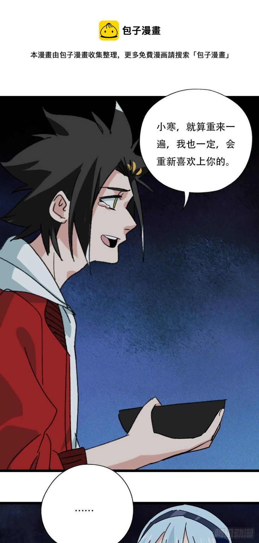 百层塔韩漫全集-93，骷髅阿肌和鬼婆·癸（下）无删减无遮挡章节图片 