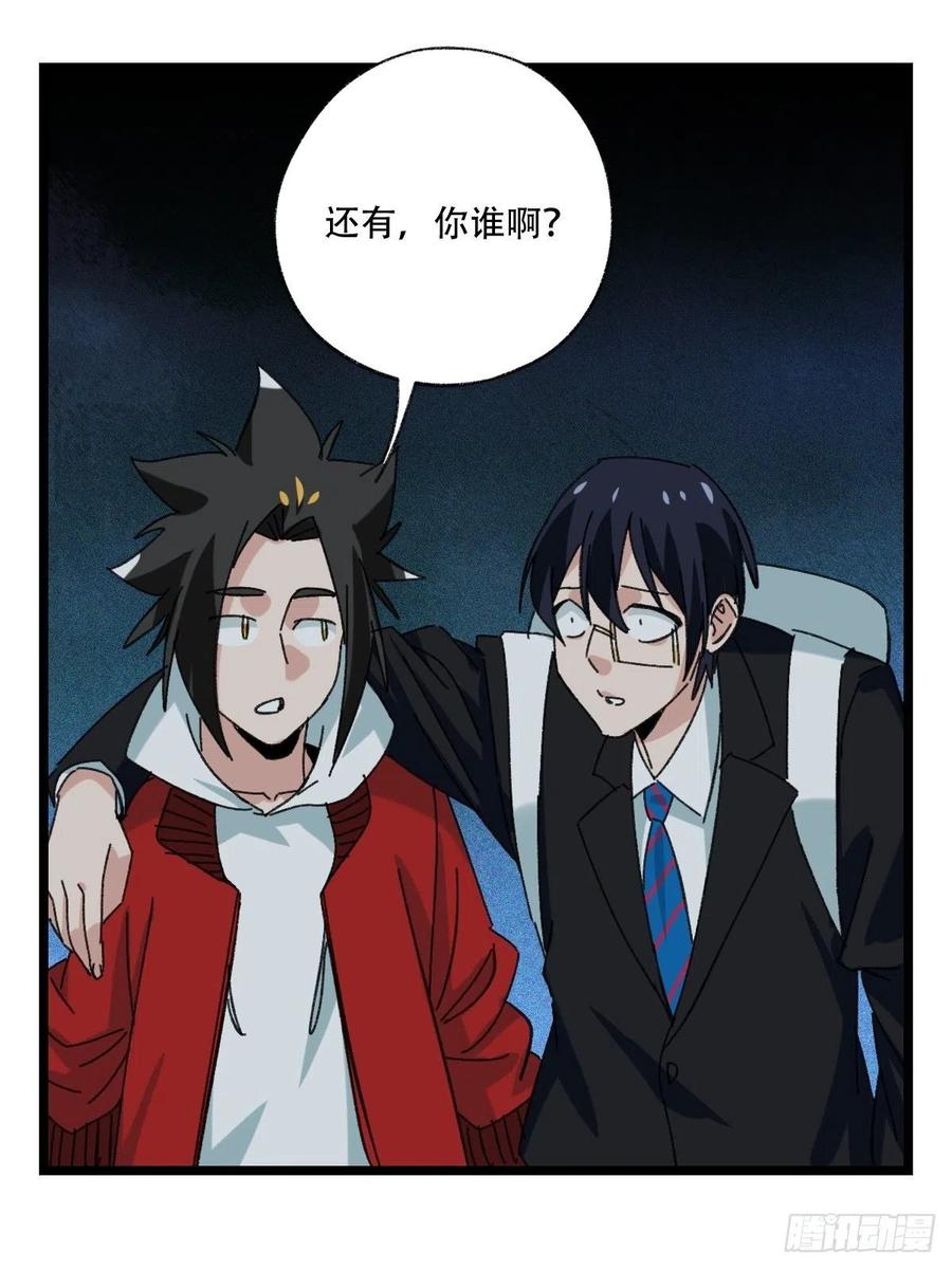 百层塔韩漫全集-93，骷髅阿肌和鬼婆·癸（下）无删减无遮挡章节图片 