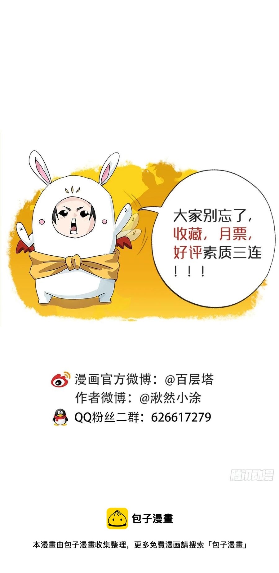 百层塔韩漫全集-93，骷髅阿肌和鬼婆·癸（下）无删减无遮挡章节图片 