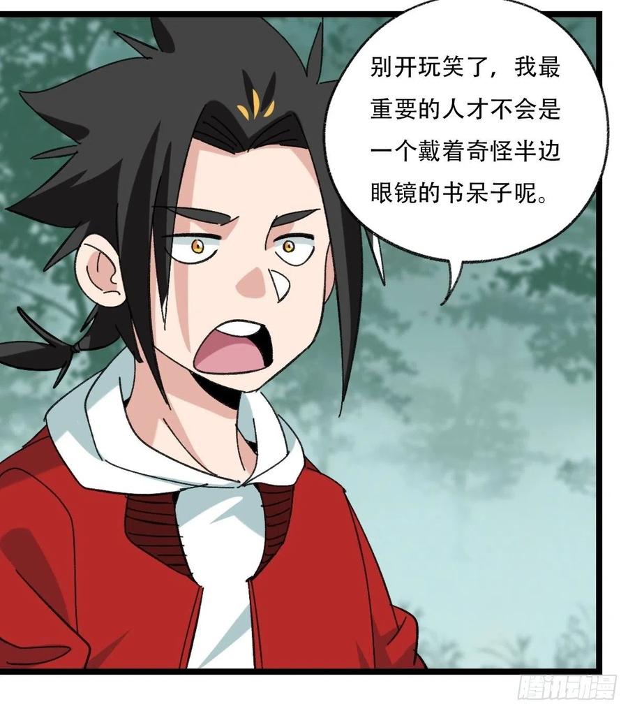百层塔韩漫全集-94，世界的尽头（一）无删减无遮挡章节图片 