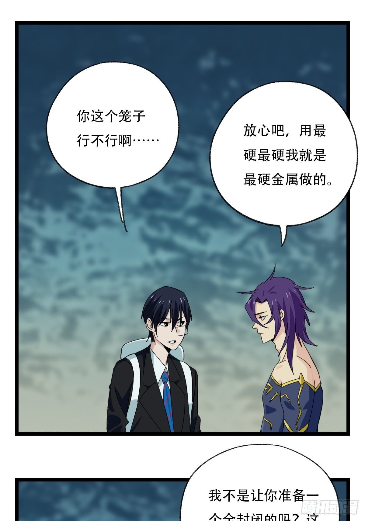 百层塔韩漫全集-94， 世界的尽头（三）无删减无遮挡章节图片 